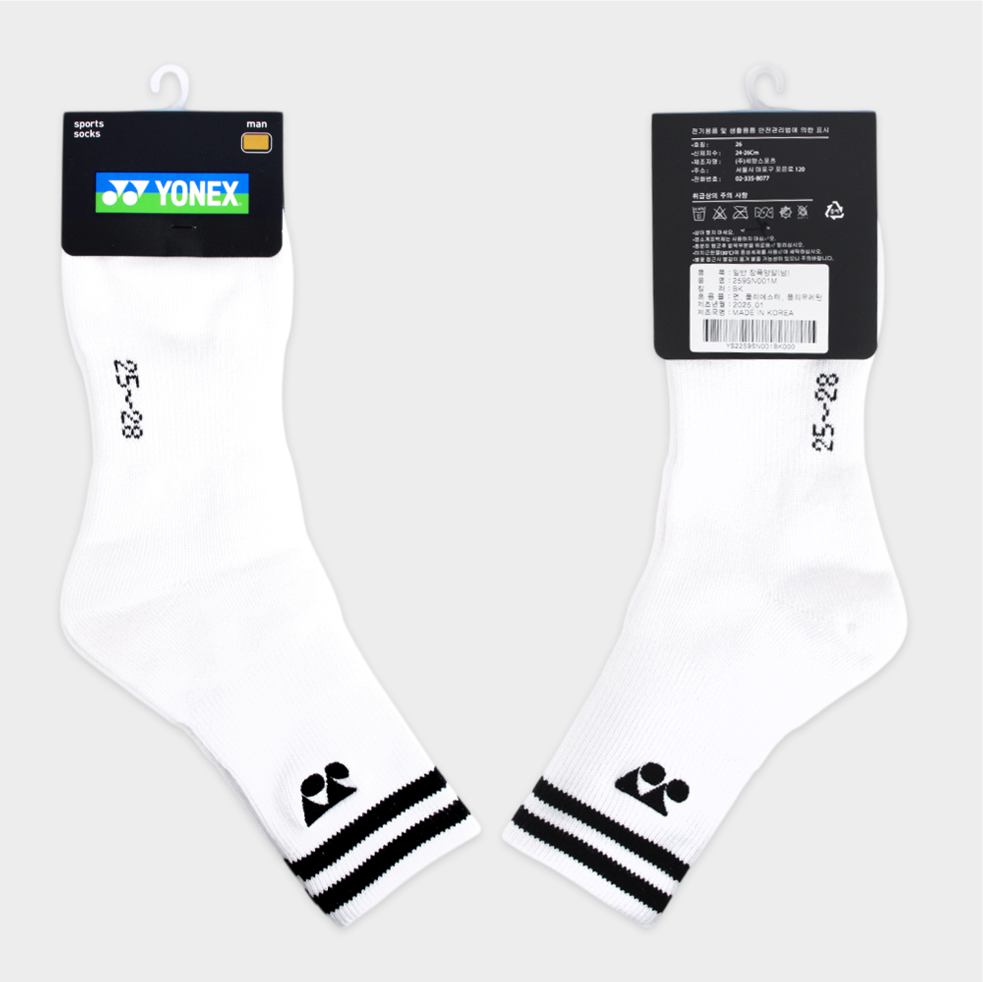 Chaussettes de sport longues Yonex 259SN001M pour homme (1 paire)