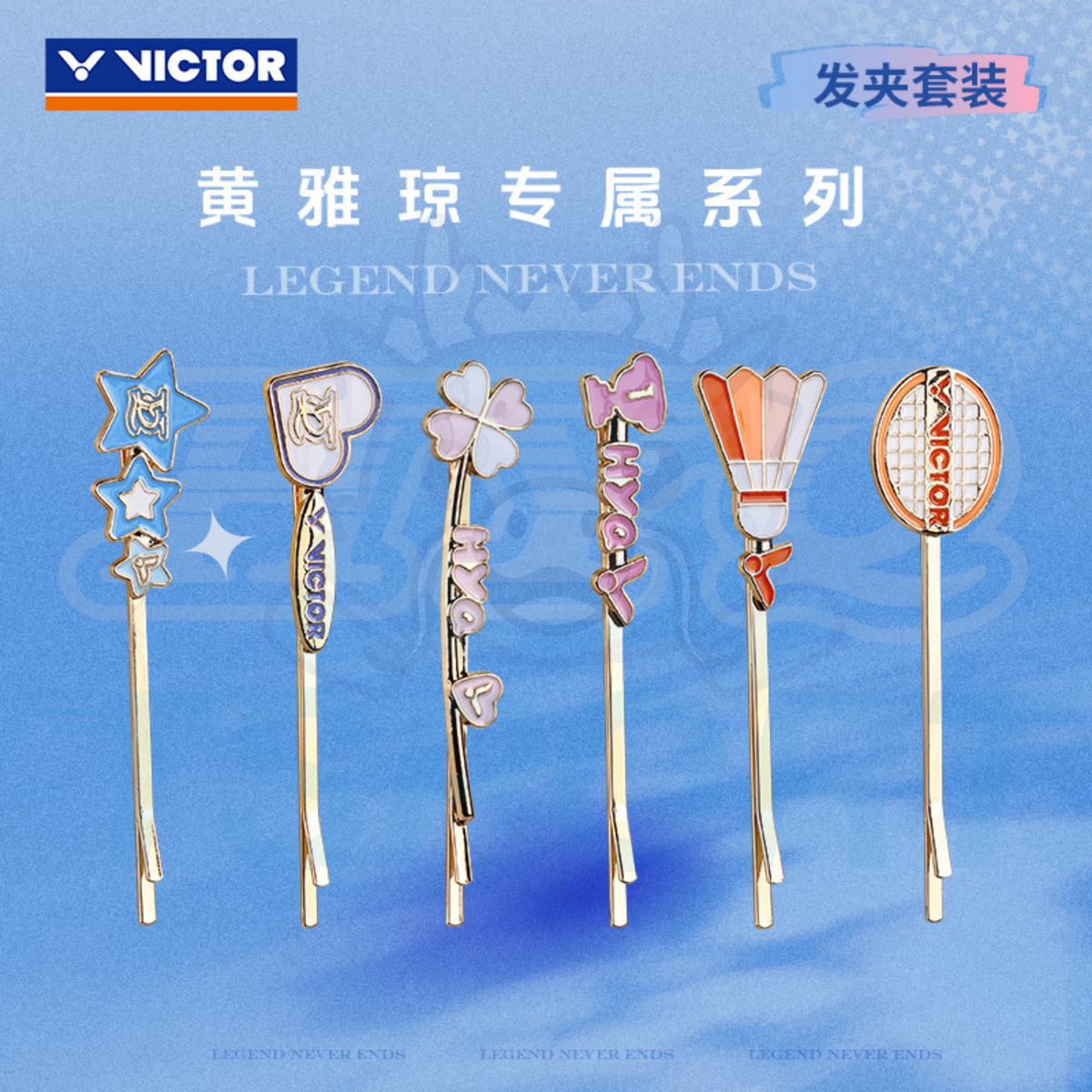 Victor x Huang Ya Qiong Collection 2.0 Hairpin Set PG4022HYQ - Set of 6pcs