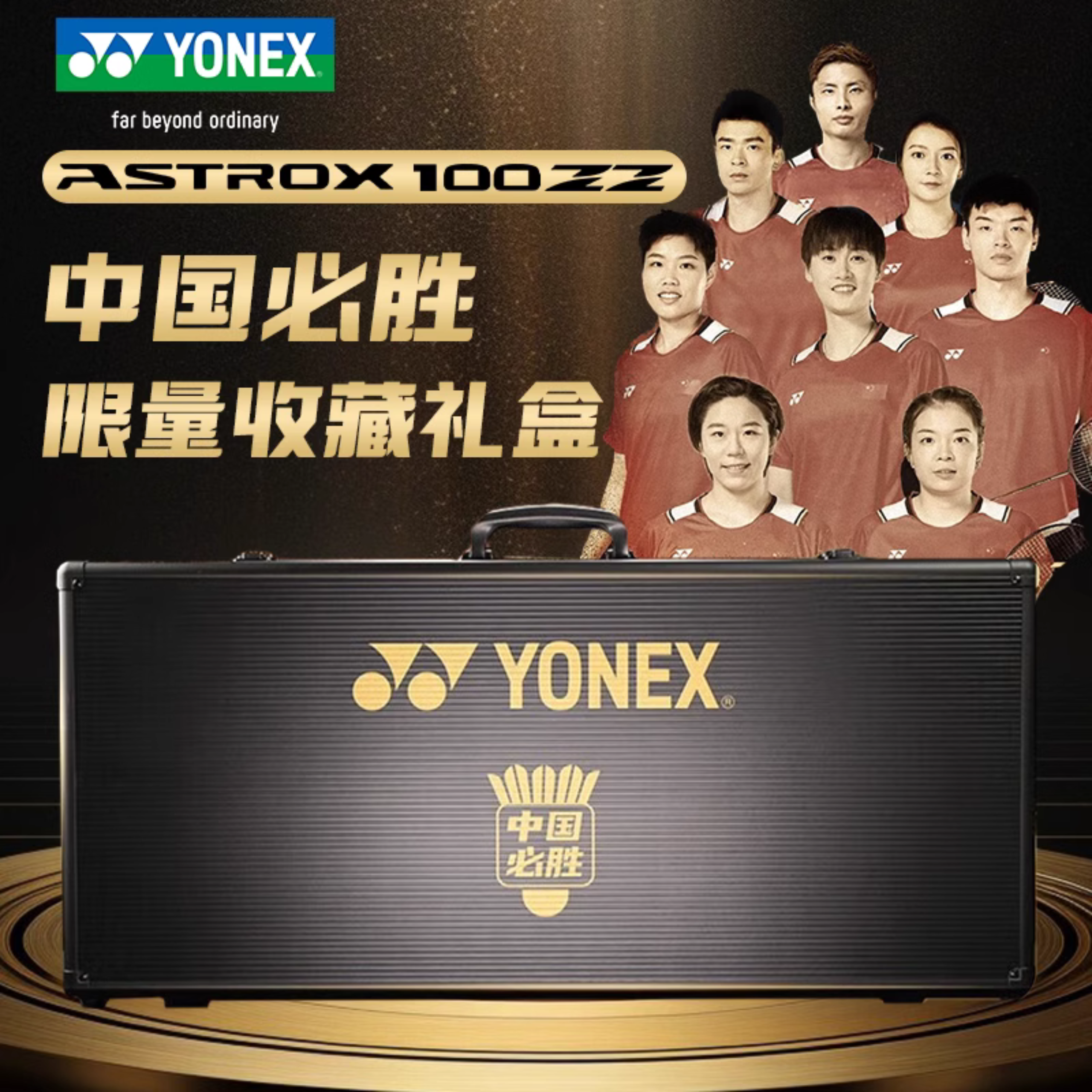 Collect] Yonex Astrox 100ZZ China Win Limited Badminton Black Gift
