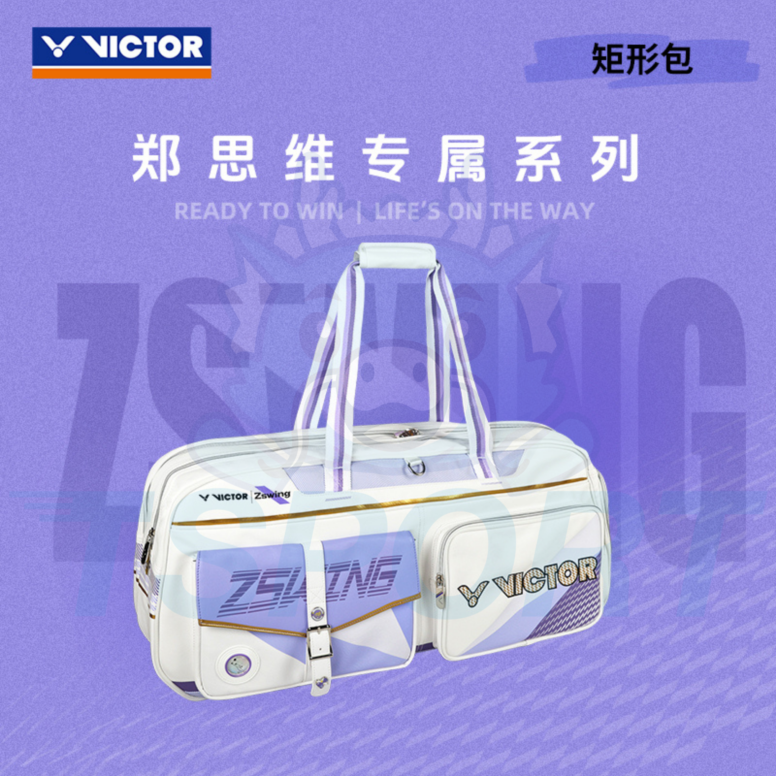 Victor x Zheng Si Wei Collection 2.0 Rectangular Badminton Bags BR5680ZSW - White / Pastel Lilac