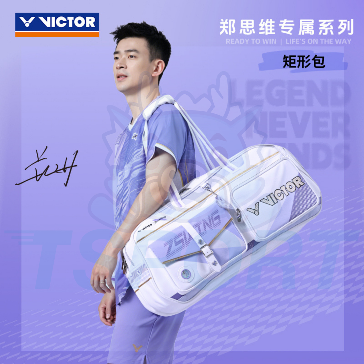 Victor x Zheng Si Wei Collection 2.0 Rectangular Badminton Bags BR5680ZSW - White / Pastel Lilac