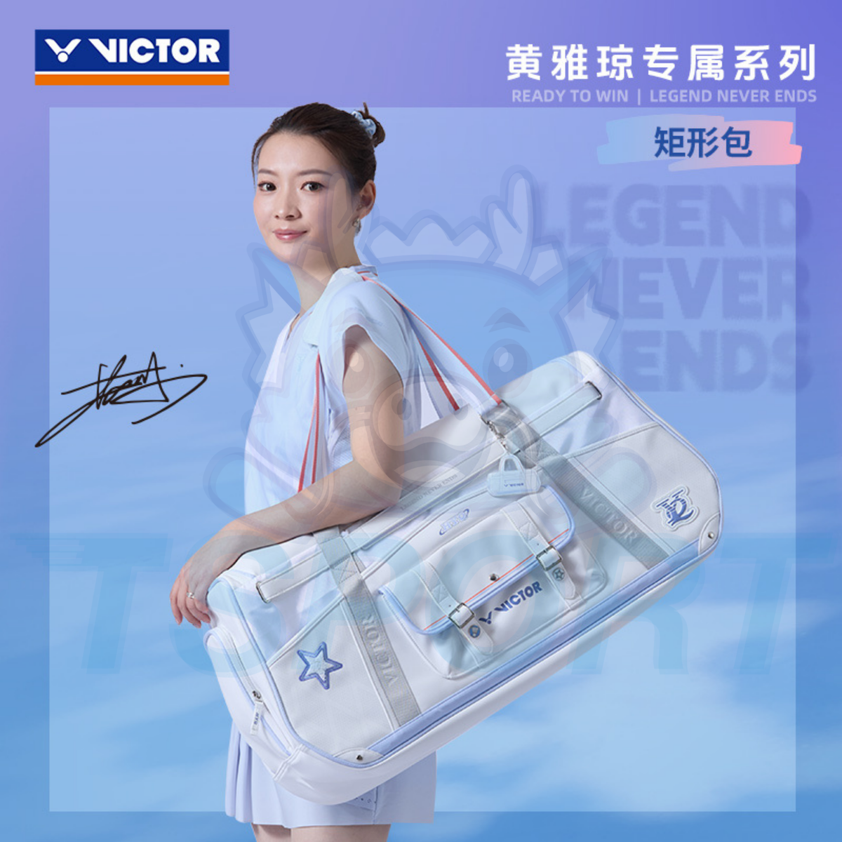 Victor x Huang Ya Qiong Collection 2.0 Rectangular Badminton Bags BR5681HYQ - Bright White