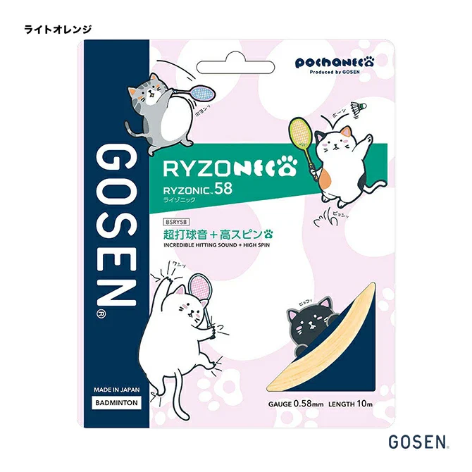 Cordage de badminton Gosen Ryzonic 58 10m