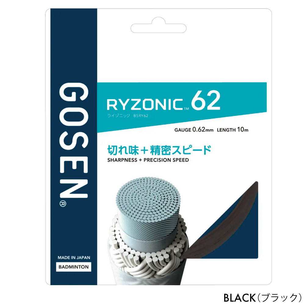 Gosen Ryzonic 62 10m Badminton String