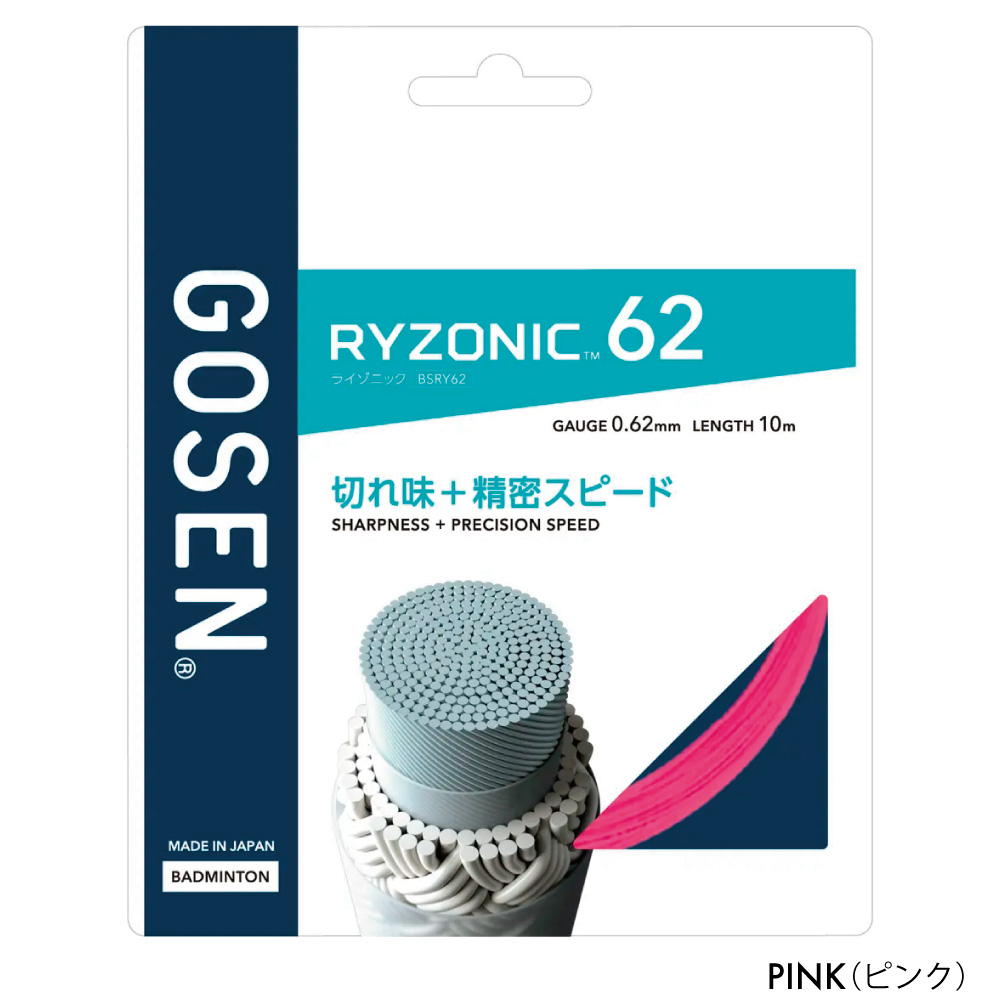 Gosen Ryzonic 62 10m Badminton String