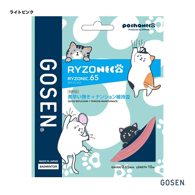Cordage de badminton Gosen Ryzonic 65 10m