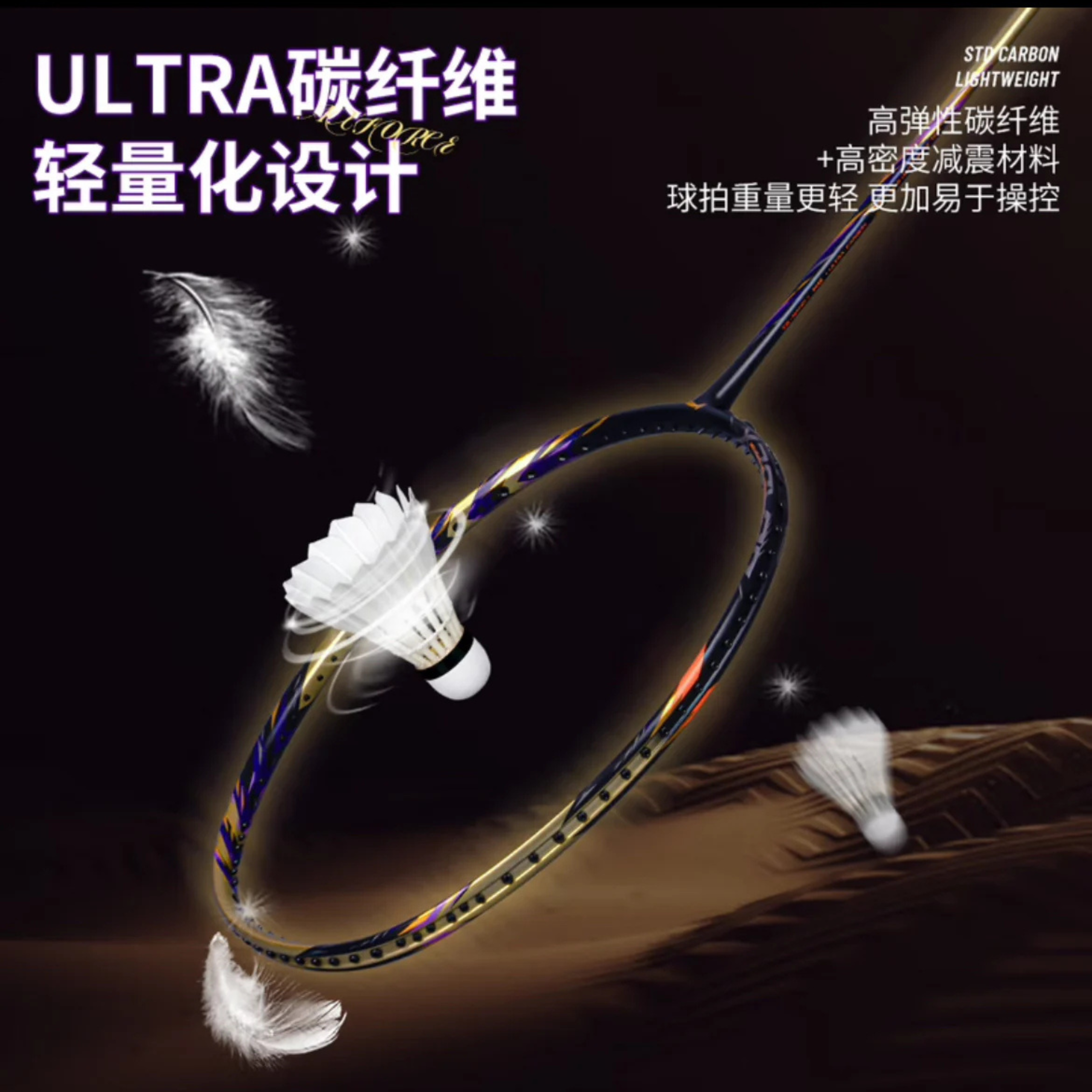 Raquette de badminton Li-Ning Bladex 900 China Master 2025 édition limitée - Or / Violet