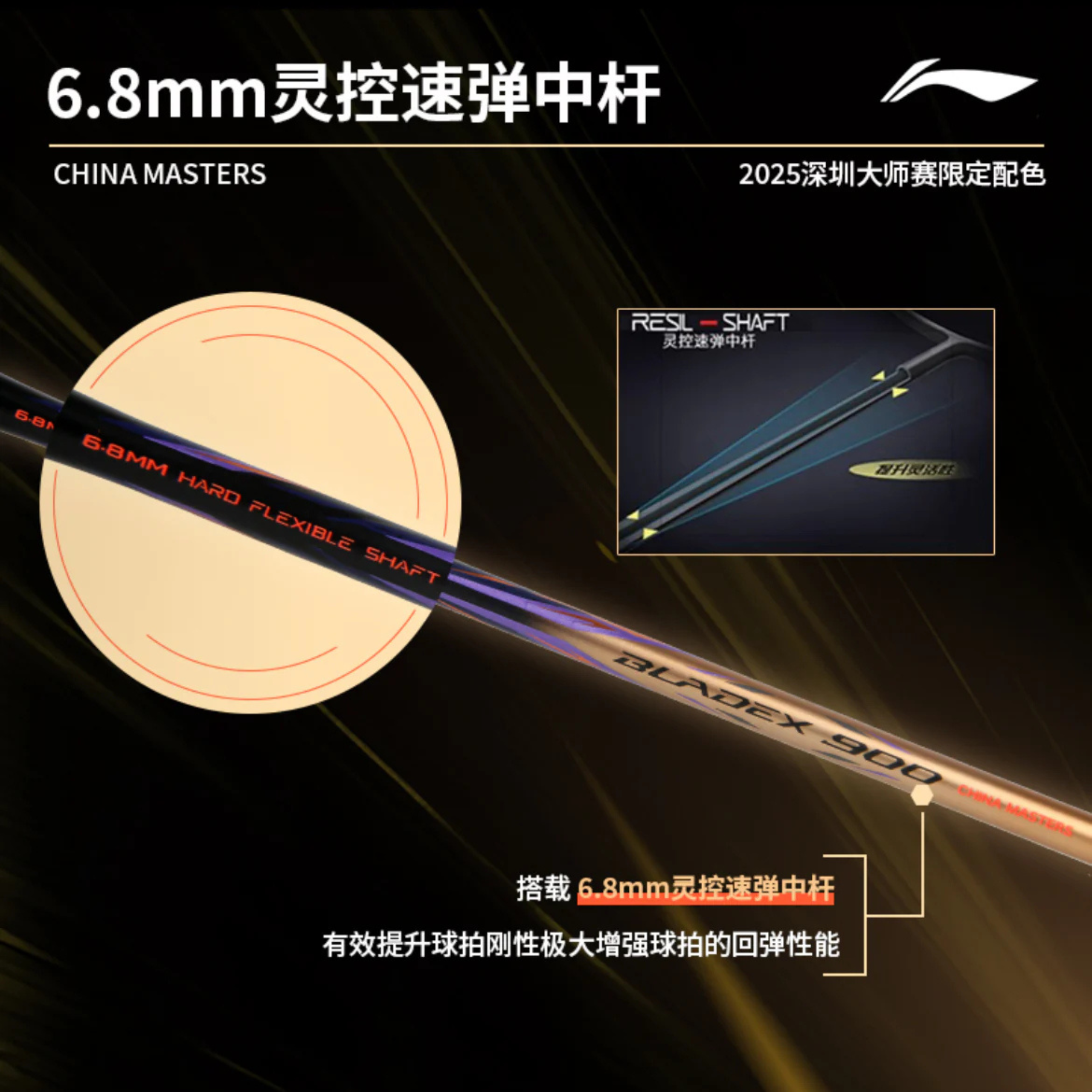 Raquette de badminton Li-Ning Bladex 900 China Master 2025 édition limitée - Or / Violet