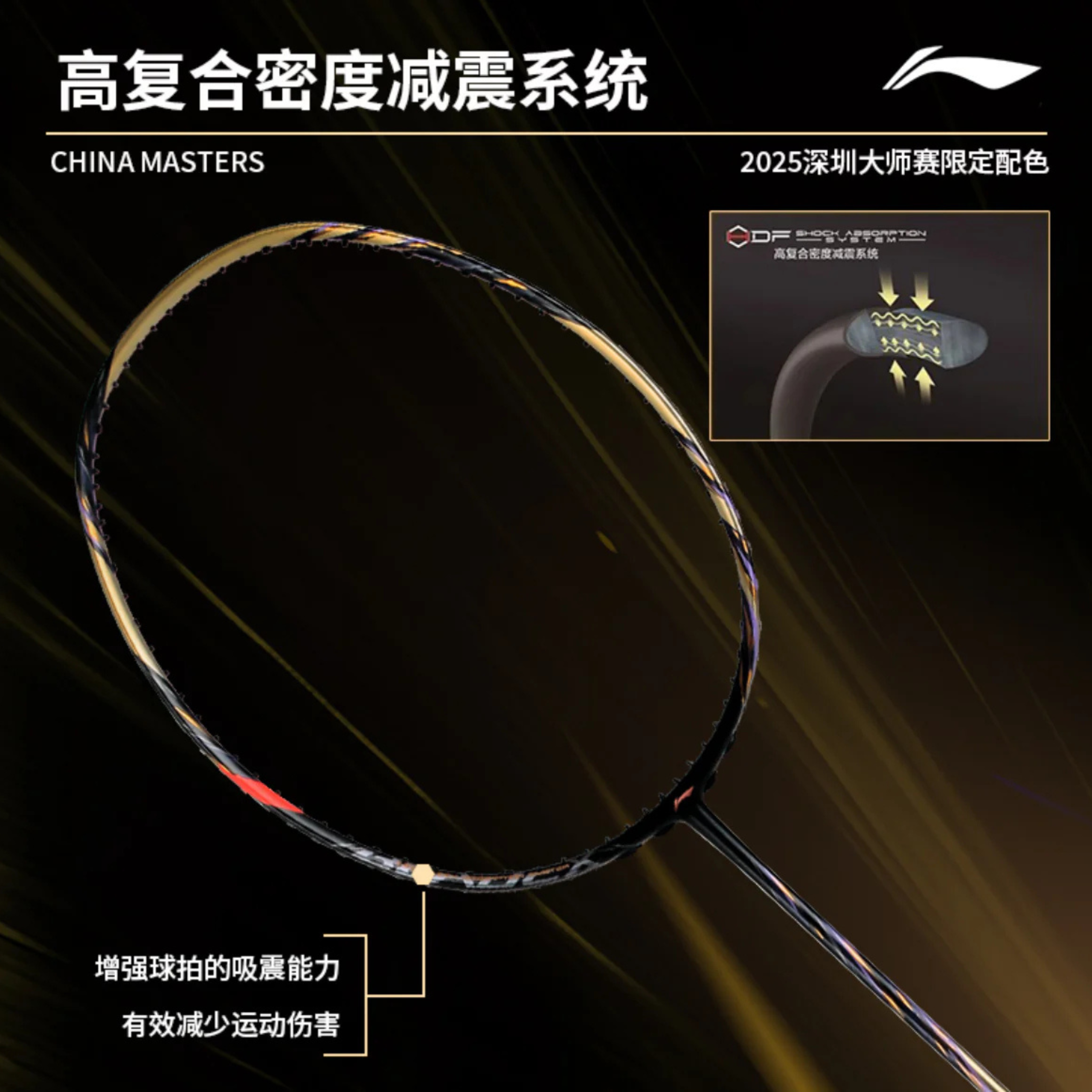 Raquette de badminton Li-Ning Bladex 900 China Master 2025 édition limitée - Or / Violet