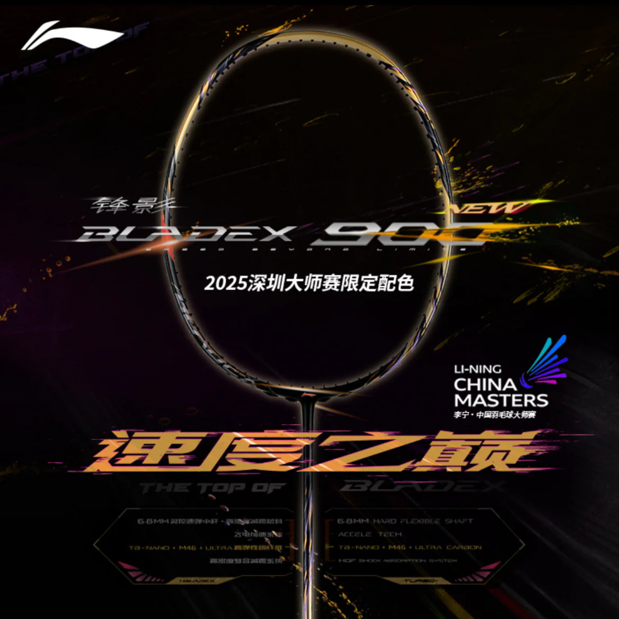 Li-Ning Bladex 900 China Master 2025 Limited Badminton Racket - Gold / Purple