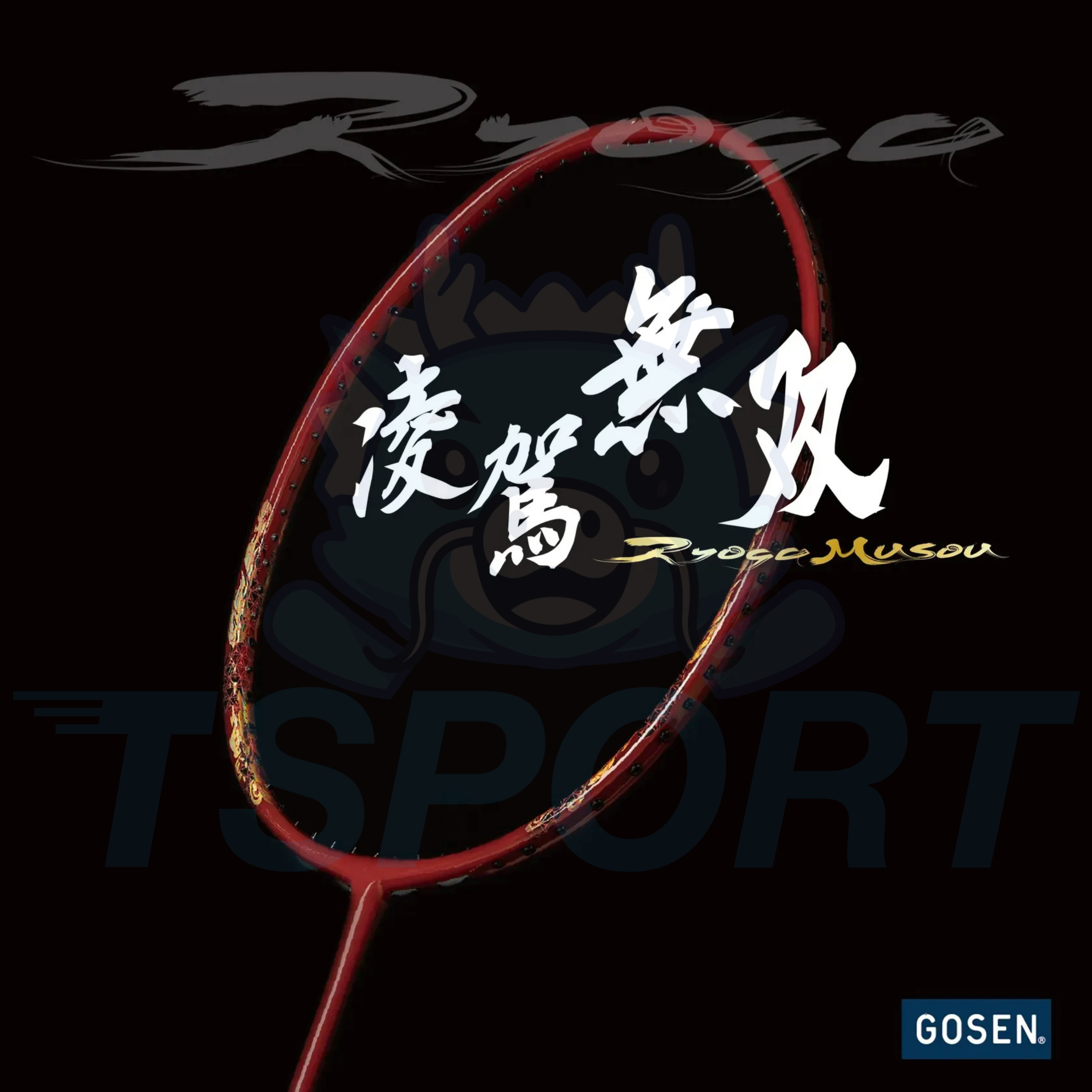 Gosen Ryoga Musou Badminton Racket - Sunrise Red