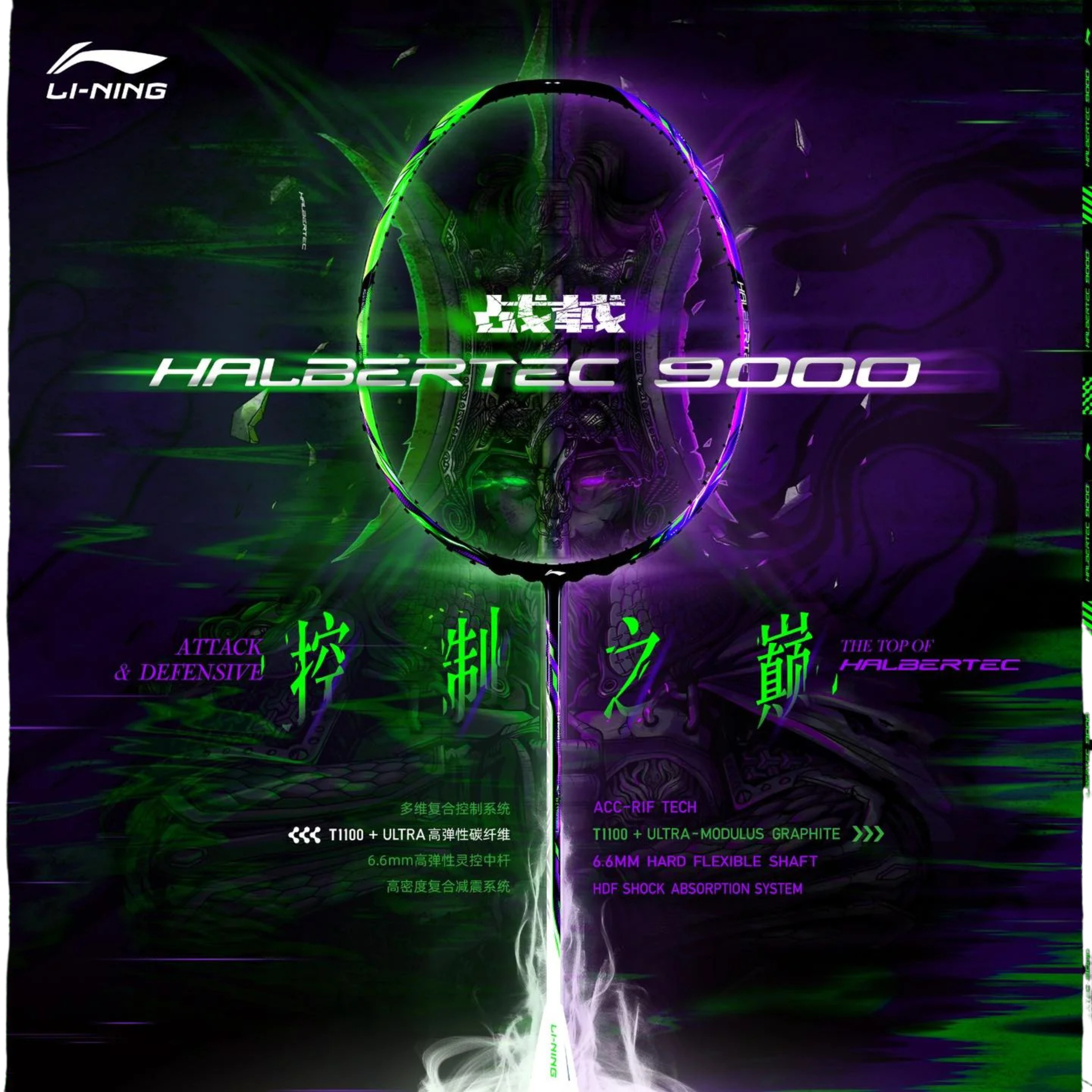 Li-Ning Halbertec 9000 Badminton Racket - Green / Purple