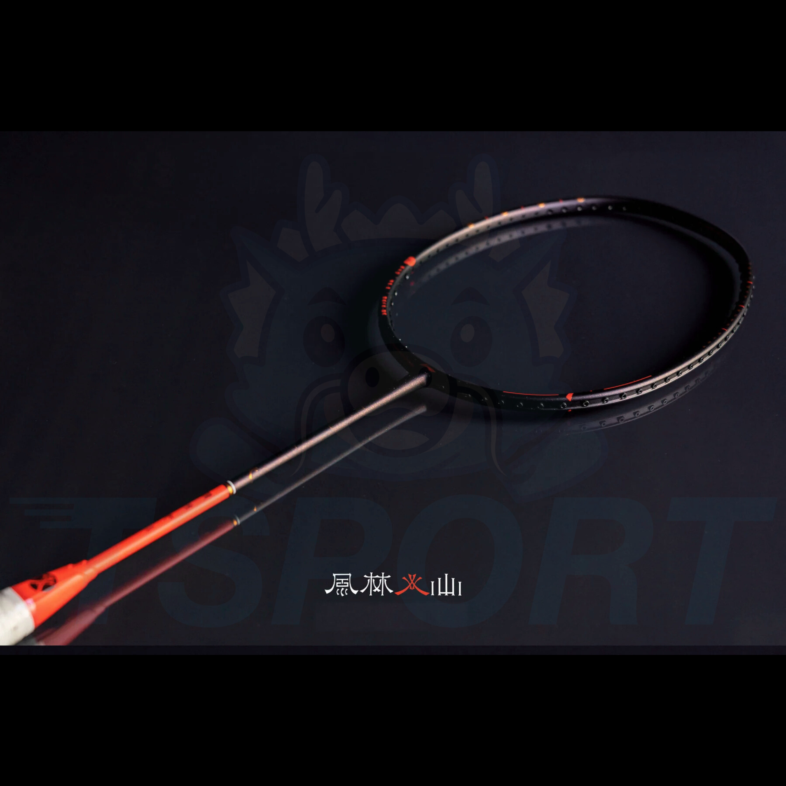Coffret cadeau raquette de badminton Li-Ning Quatre éléments - Feu