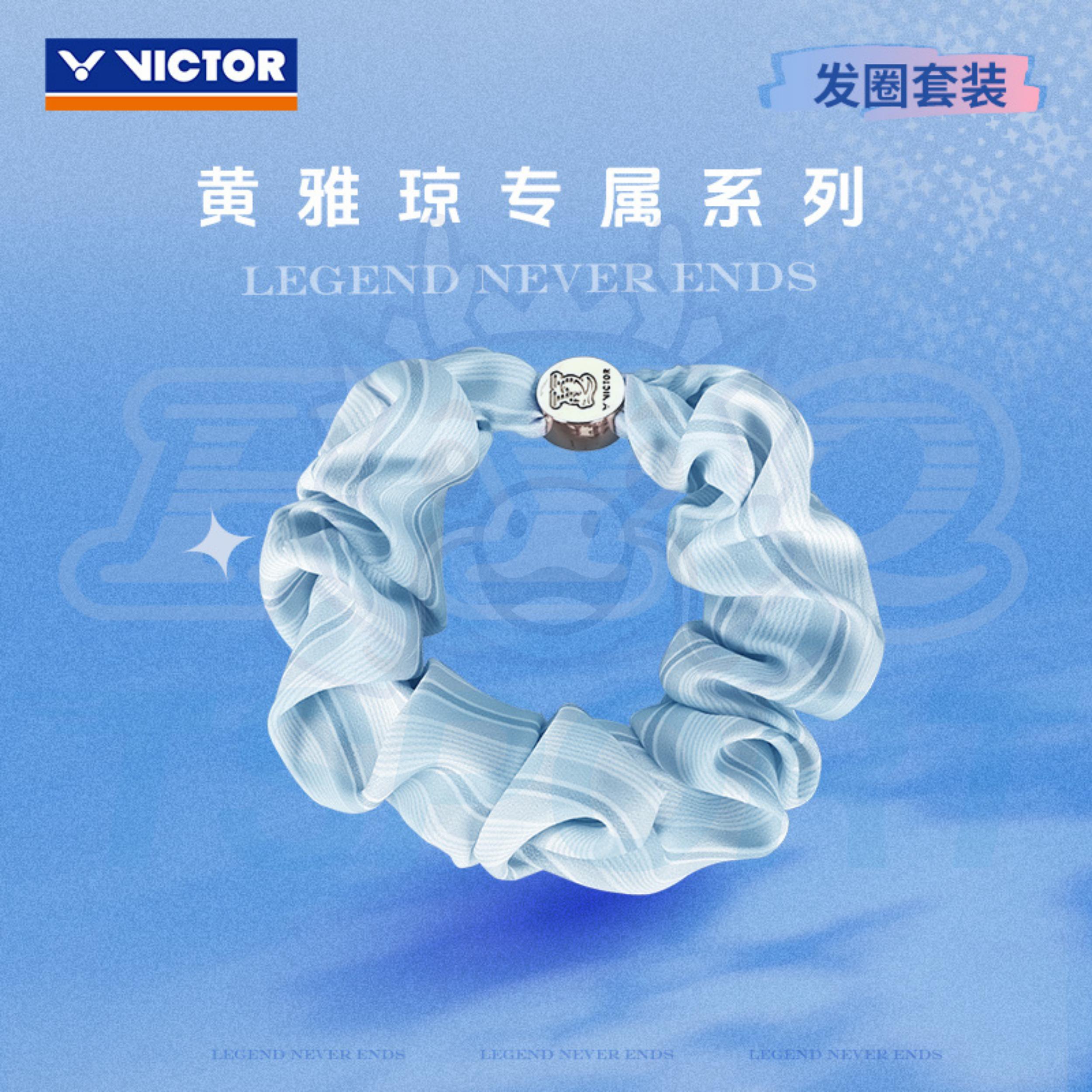 Victor x Huang Ya Qiong Collection 2.0 Hair Tie Set PG4023HYQ - Set of 3pcs