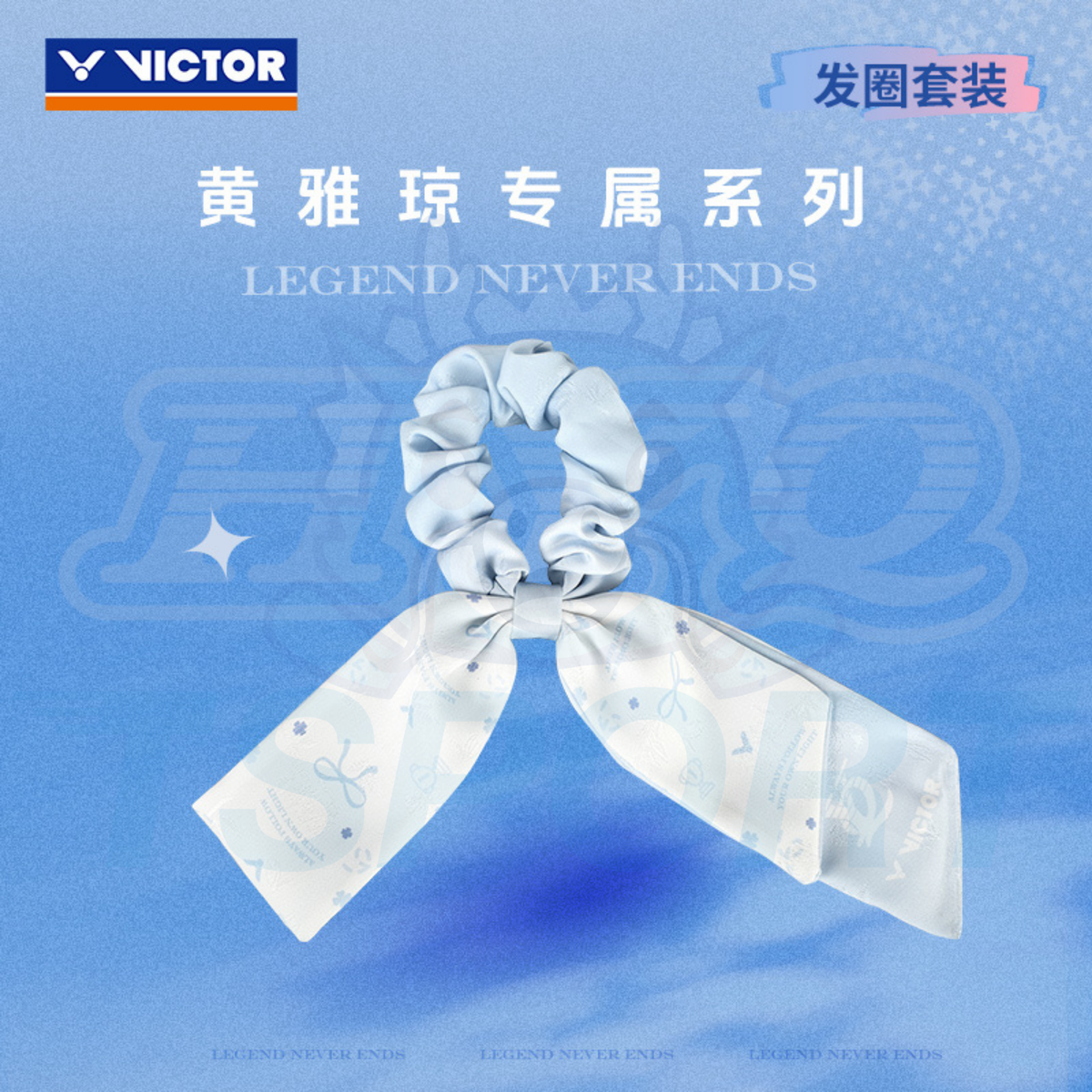 Victor x Huang Ya Qiong Collection 2.0 Hair Tie Set PG4024HYQ - Set of 3pcs