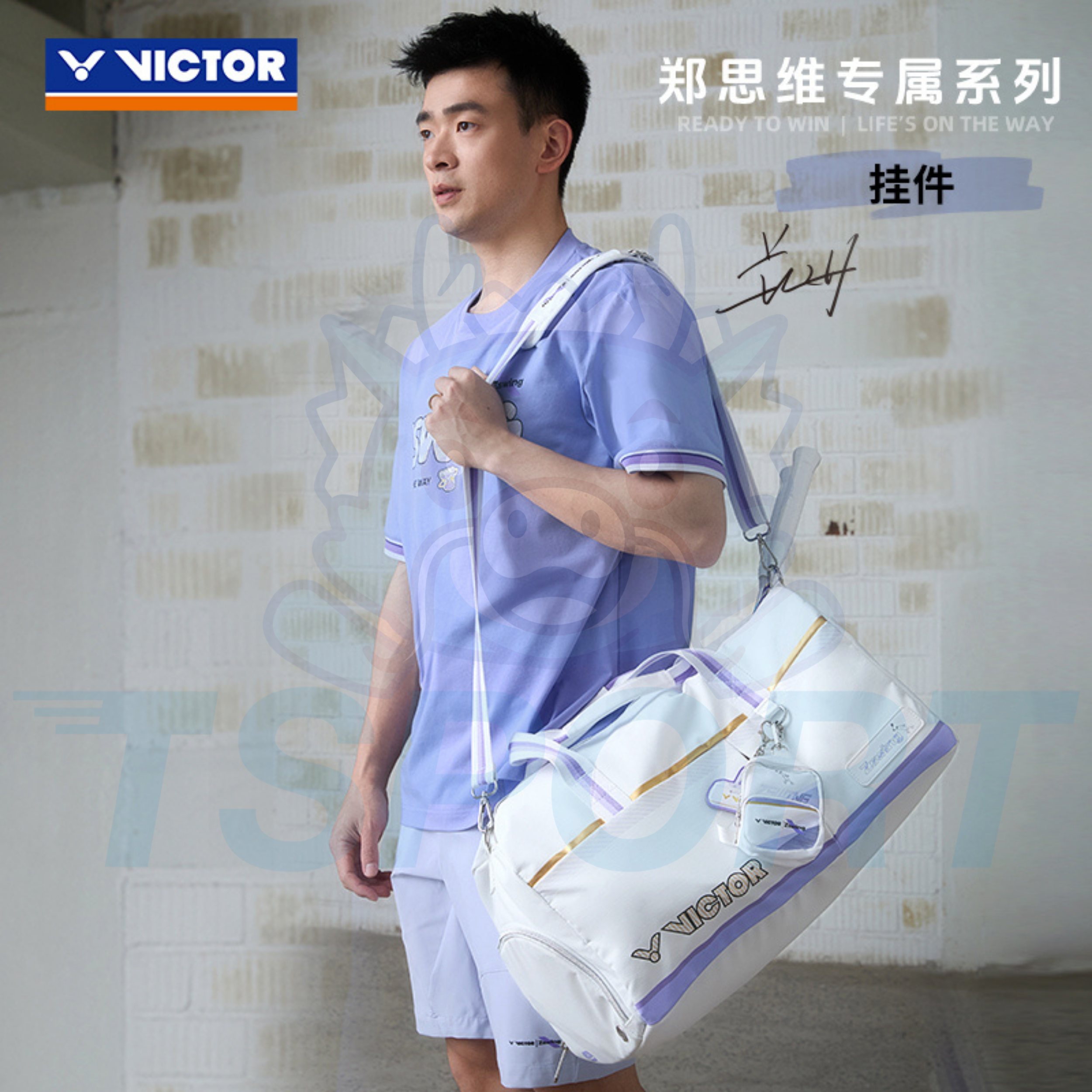 Victor x Zheng Si Wei Collection 2.0 Badminton Bag Charm PG6038ZSW - White / Pastel Lilac