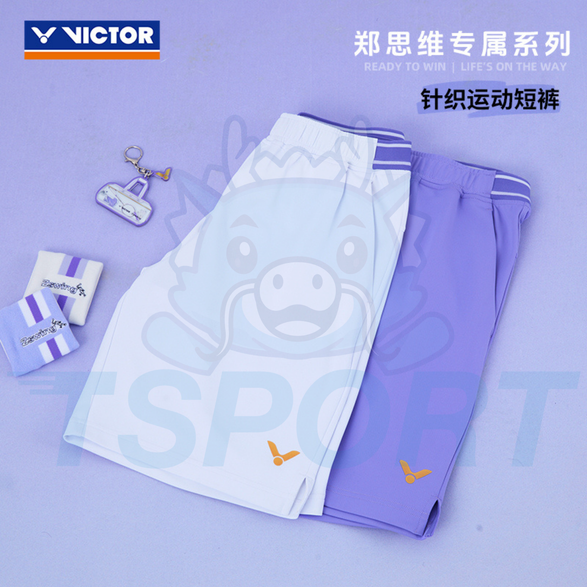 Victor x Zheng Si Wei Collection 2.0 Knitted Short R602ZSW