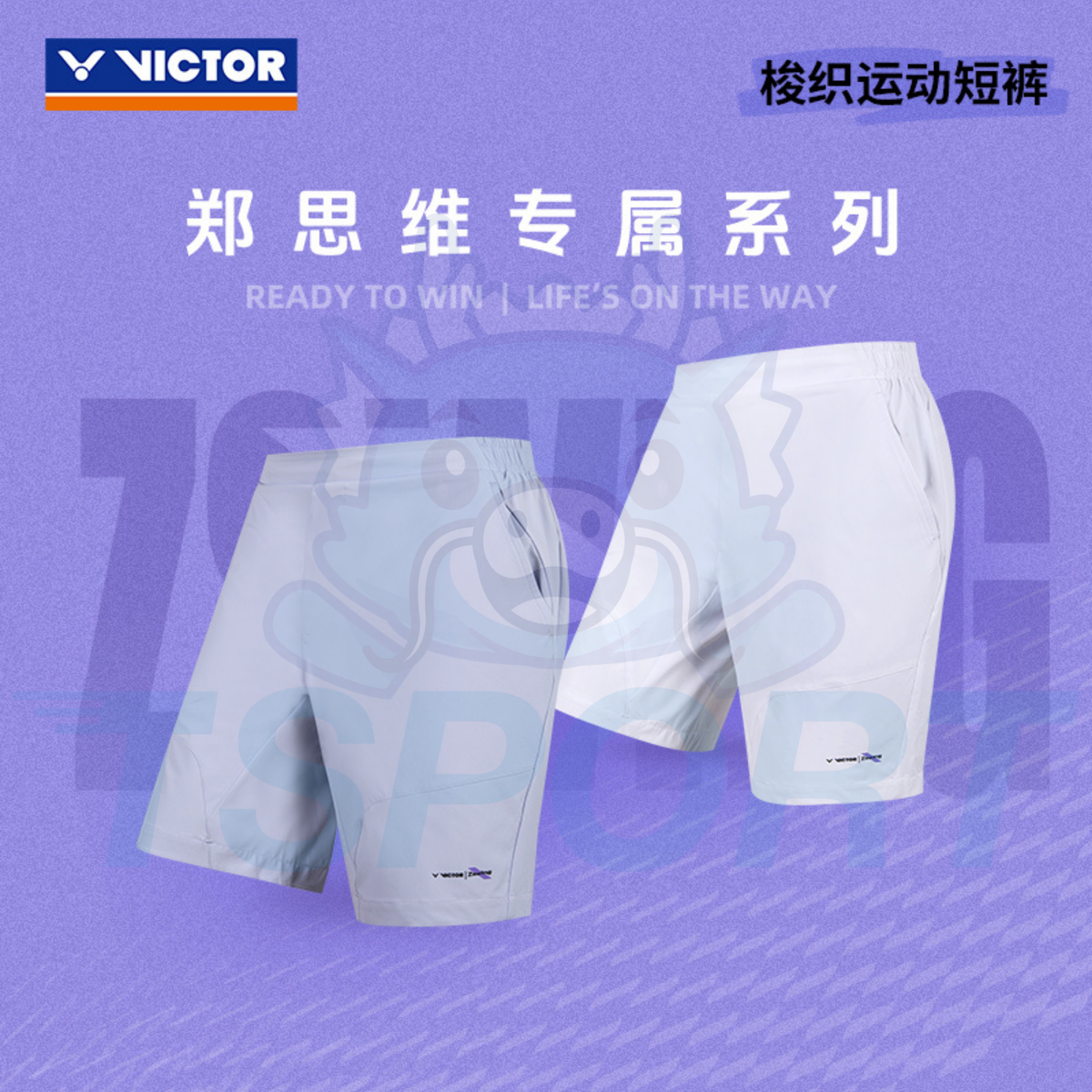 Victor x Zheng Si Wei Collection 2.0 Knitted Short R605ZSW