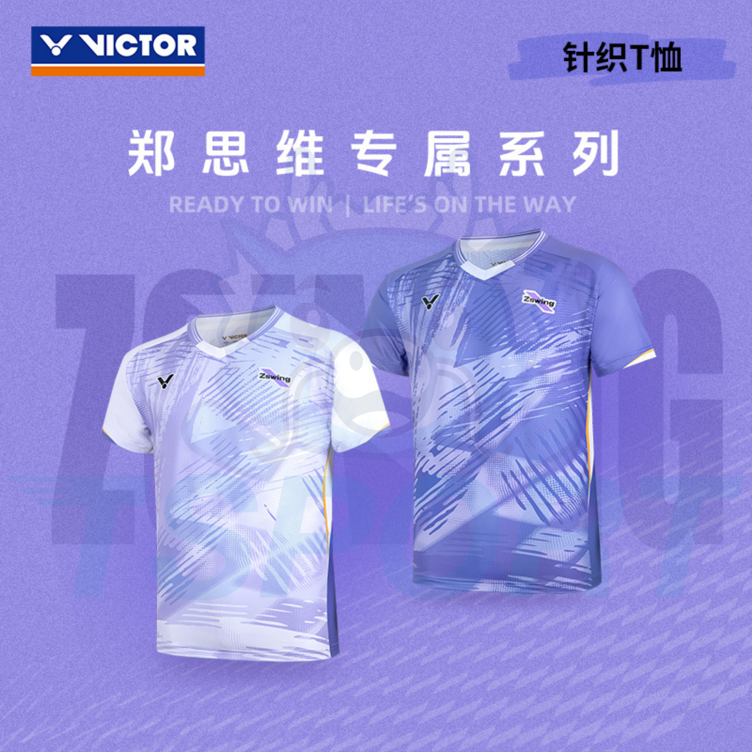 Victor x Zheng Si Wei Collection 2.0 Knitted T Shirt T-601ZSW