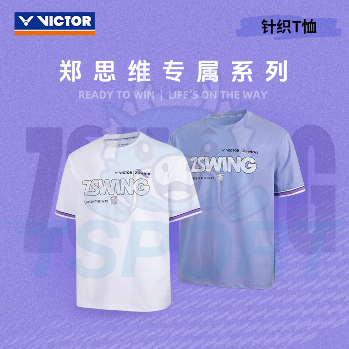 Victor x Zheng Si Wei Collection 2.0 Knitted T Shirt T-603ZSW