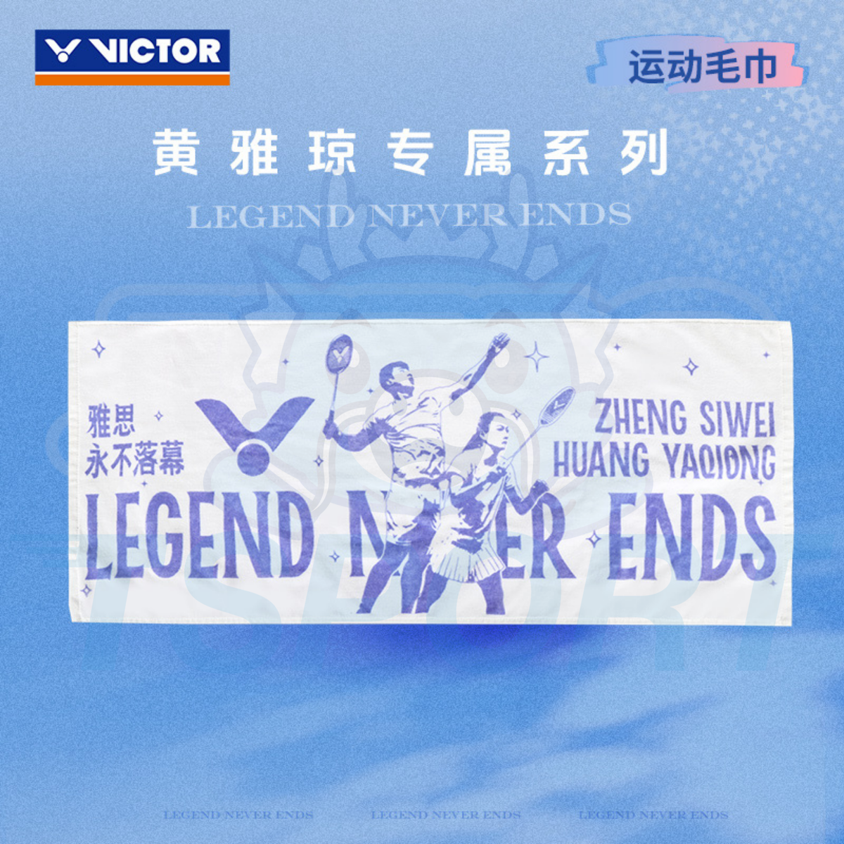 Victor x Zheng Si Wei Collection 2.0 Towel TW1120YASI