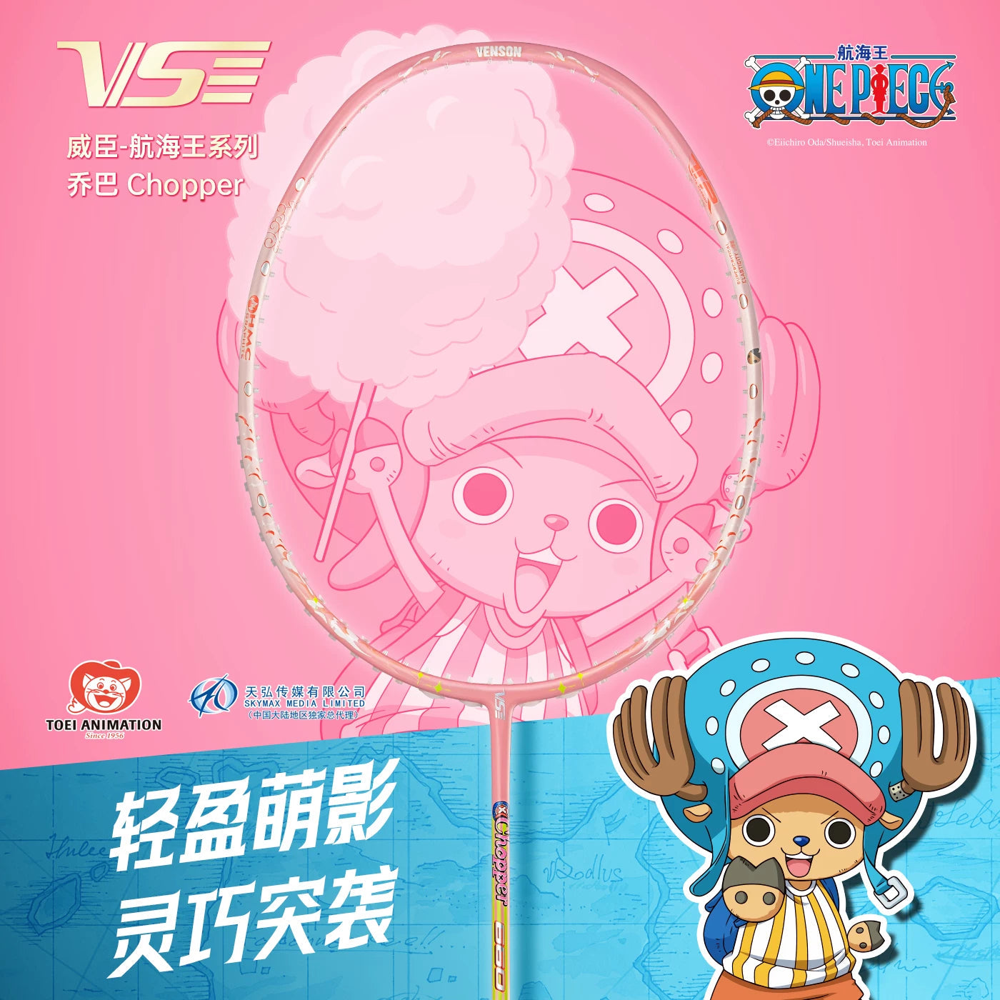 Série VS x ONE PIECE - Raquette de badminton Chopper