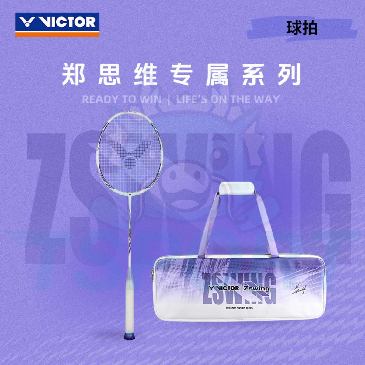 Victor x Zheng Si Wei Collection 2.0 DriveX 12 ZSW Badminton Racket - Pearl White