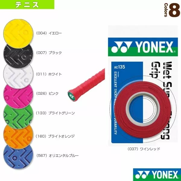 Yonex Strong Grap Overgrip 3-Pack