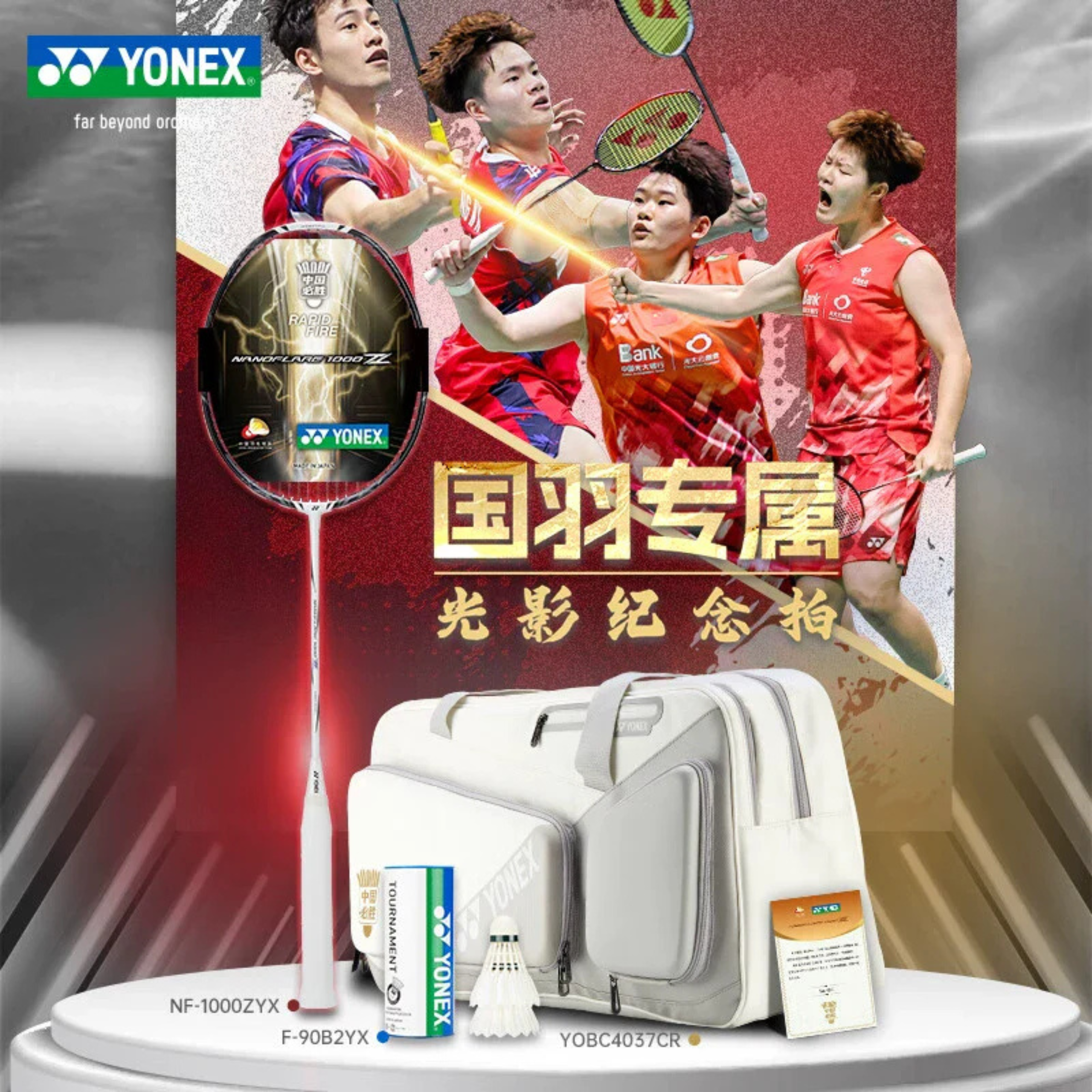 [Collect] Yonex Nanoflare 1000 Z Bright White Limited Badminton Gift Set