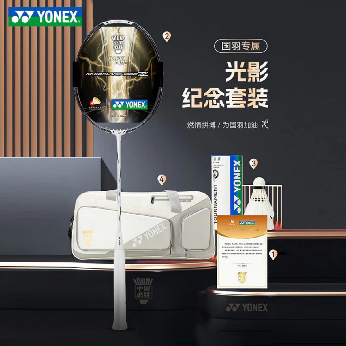 YONEX NANOFLARE 1000 Z 2本セット ジャンク品 Collect] Yonex Nanoflare 1000 Z Bright White Limited Badminton Gift S