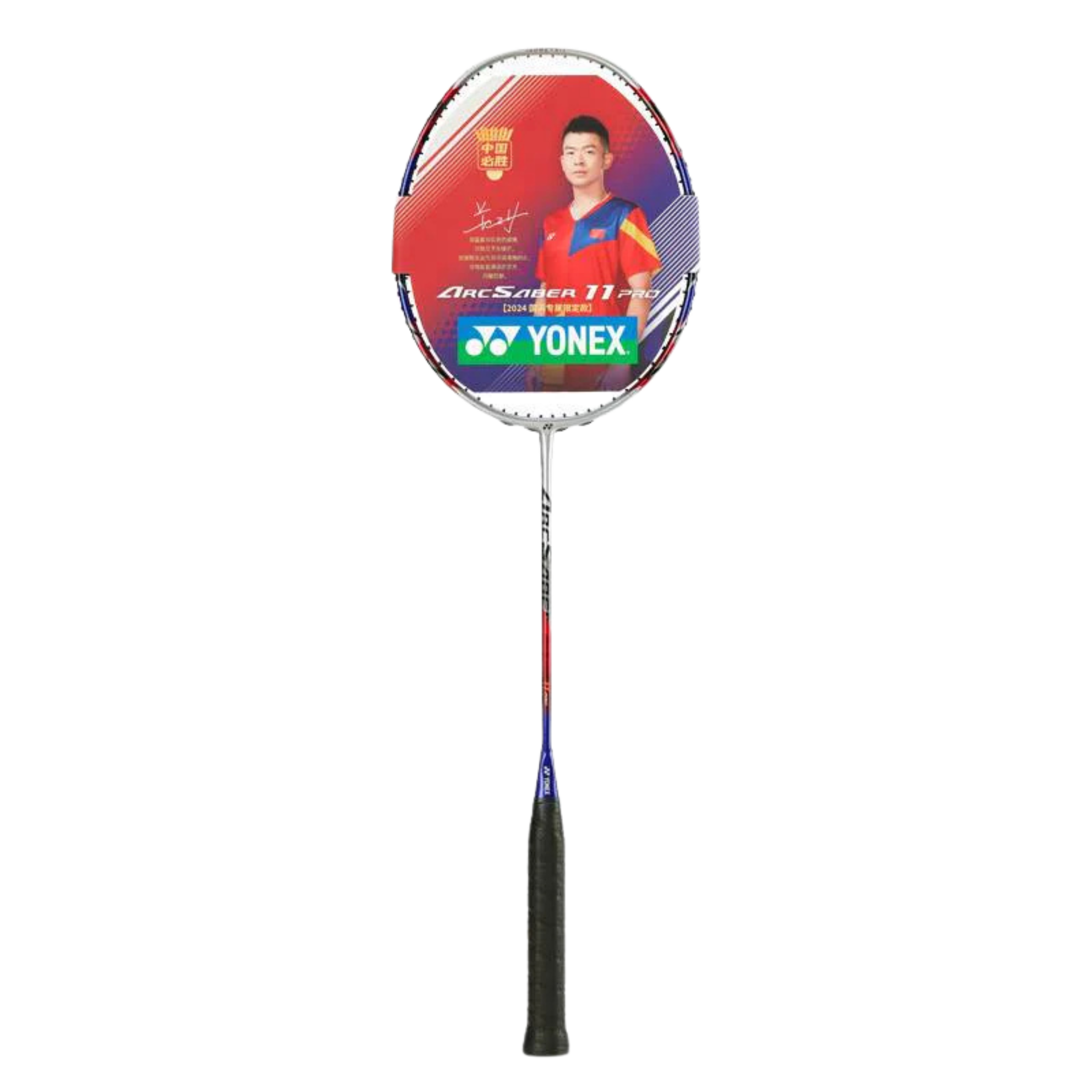 [Collect] Yonex ArcSaber 11 Pro Zheng Si Wei Badminton Racket