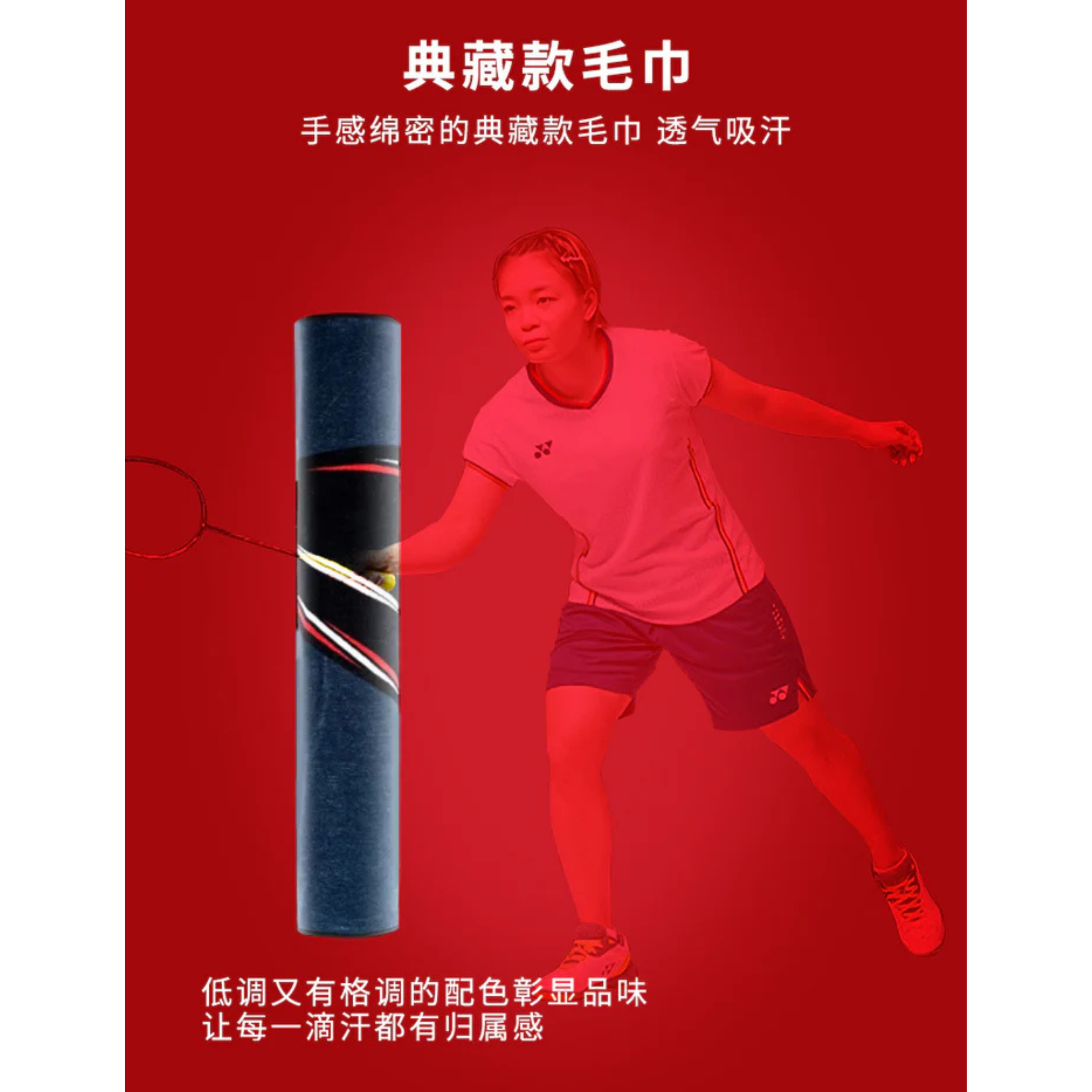[Collect] Yonex Astrox 100ZZ China Team Collector Limited Gift Box - Red