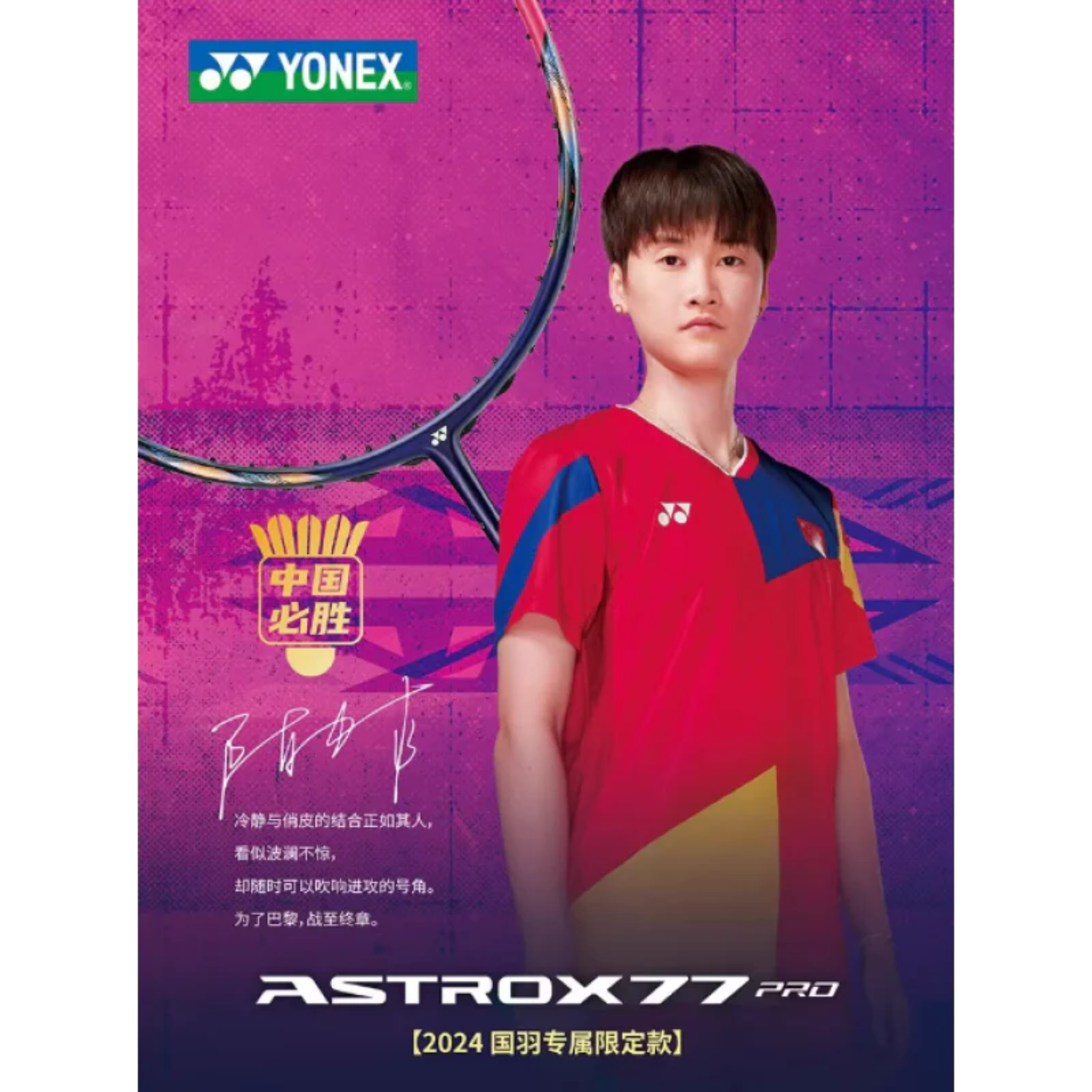 [Collect] Yonex Astrox 77 Pro Chen Yu Fei Limited Badminton Racket - Rose Color