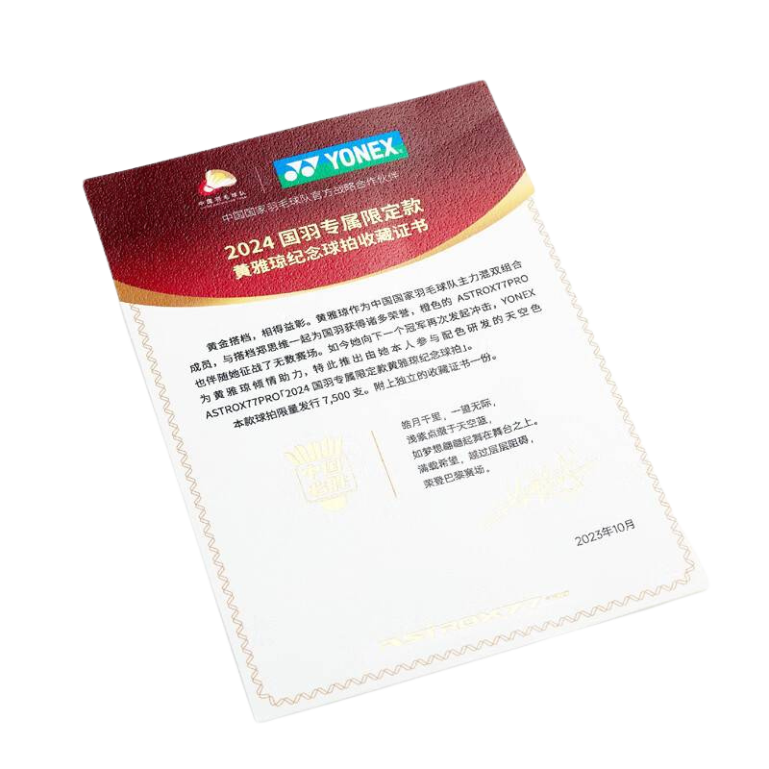 [Collect] Yonex Astrox 77 Pro Huang Ya Qiong Limited Badminton Racket - Sky Blue
