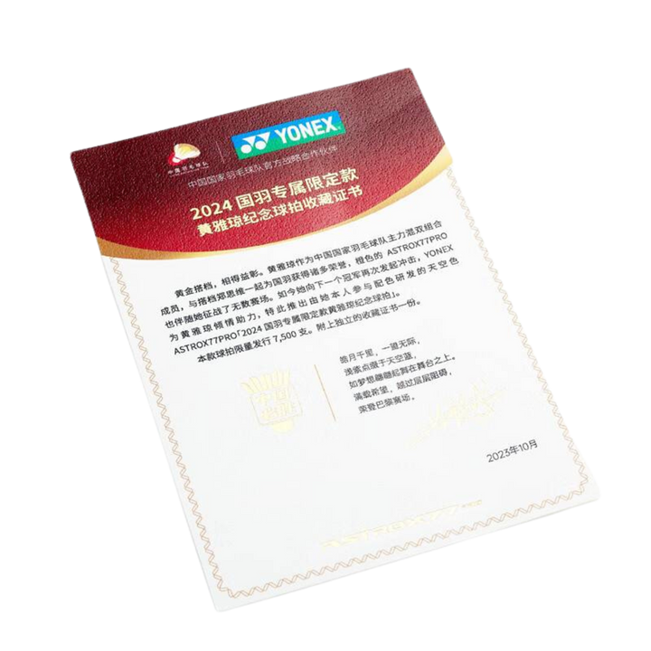 [Pre-Owned] Yonex Astrox 77 Pro Huang Ya Qiong Limited Badminton Racket - Sky Blue