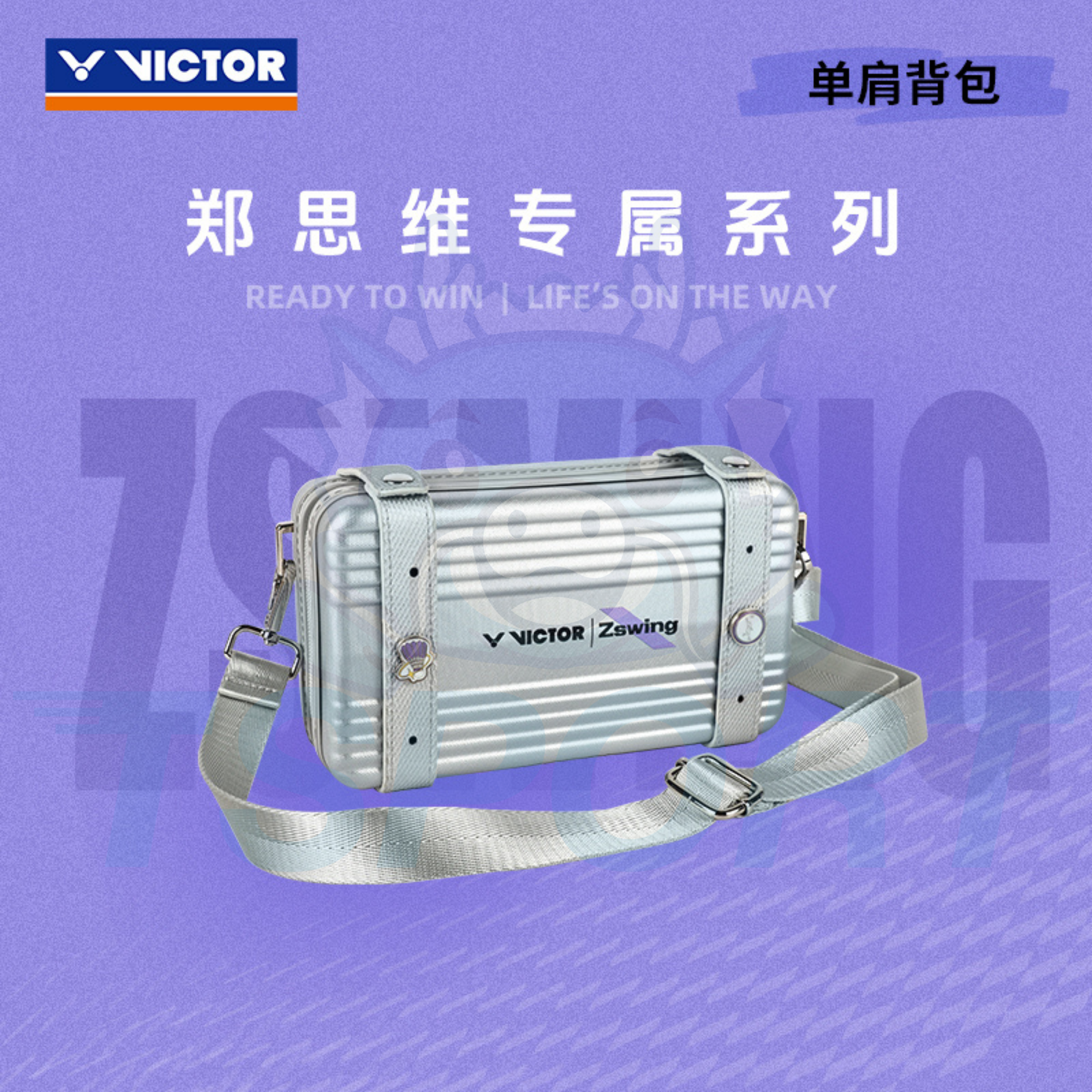 Victor x Zheng Si Wei Collection 2.0 Shoulder Badminton Bag BG1115ZSW - Glossy Silver