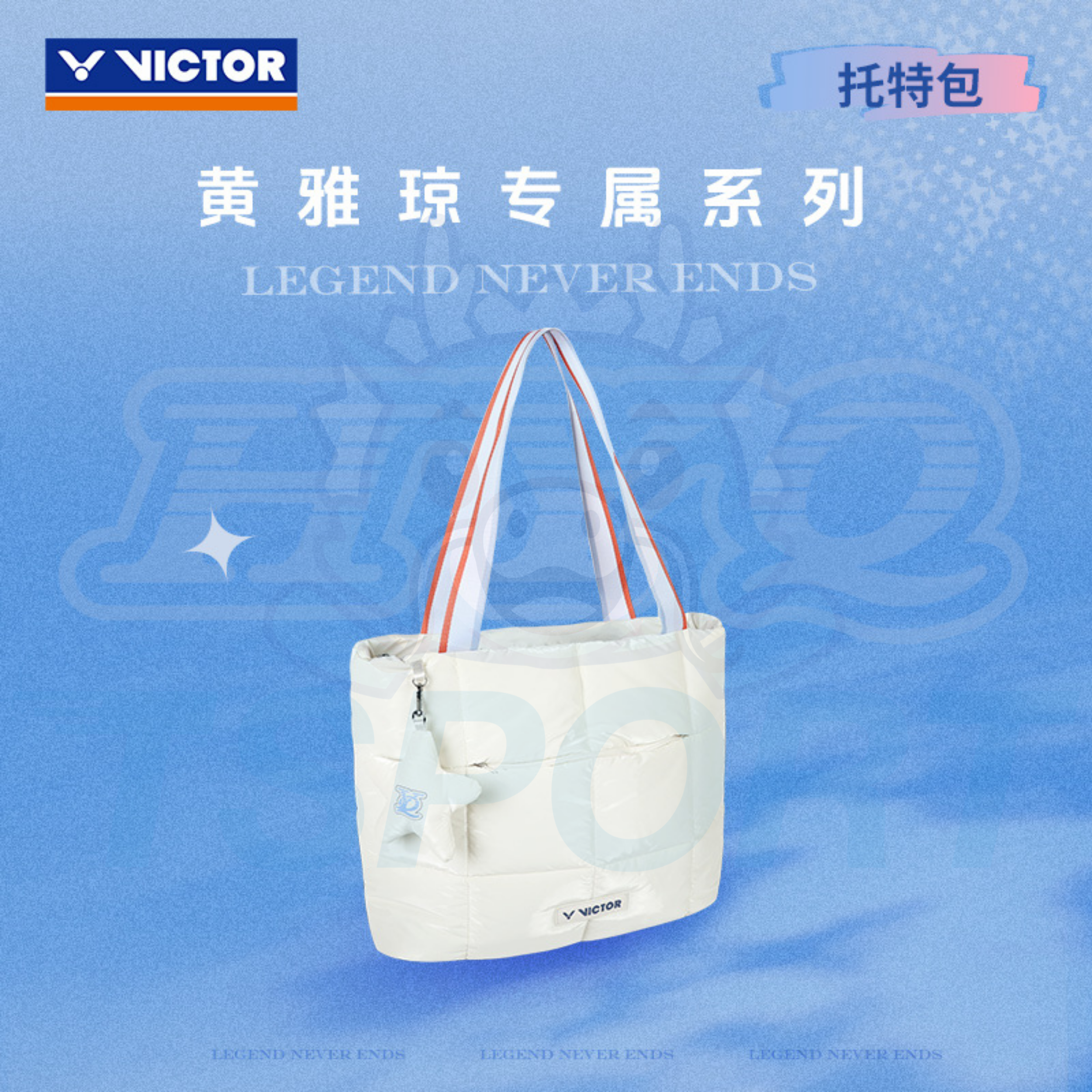 Victor x Huang Ya Qiong Collection 2.0 Tote Bag BG5981HYQ