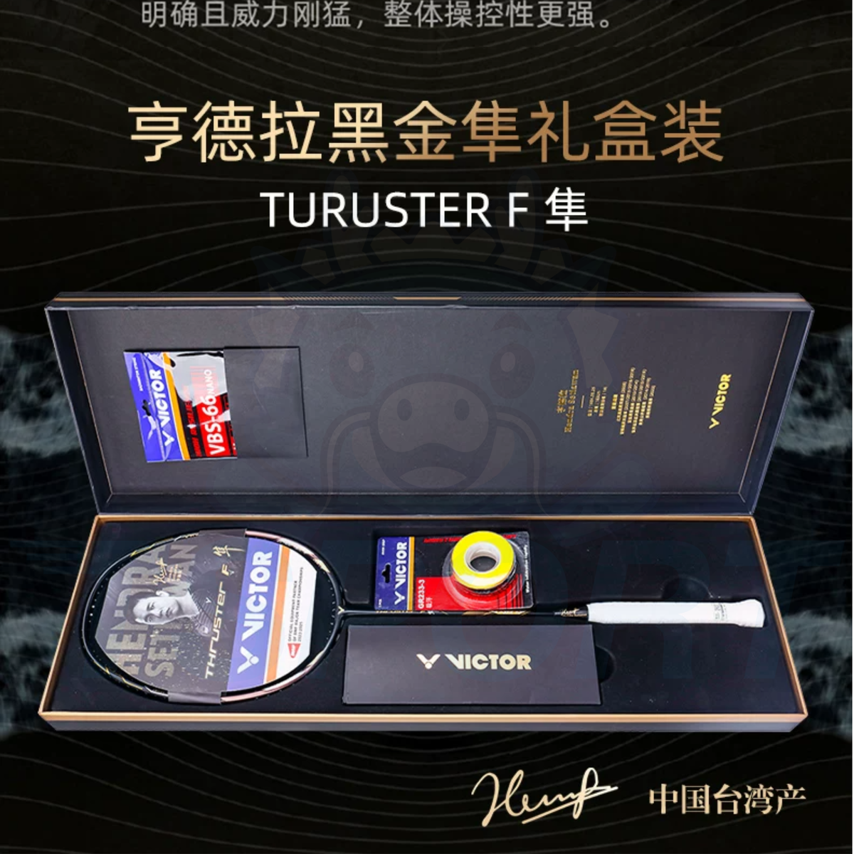 [Collection] Victor x Henda Setiawan Thruster F Limited Badminton Racket Gift Box