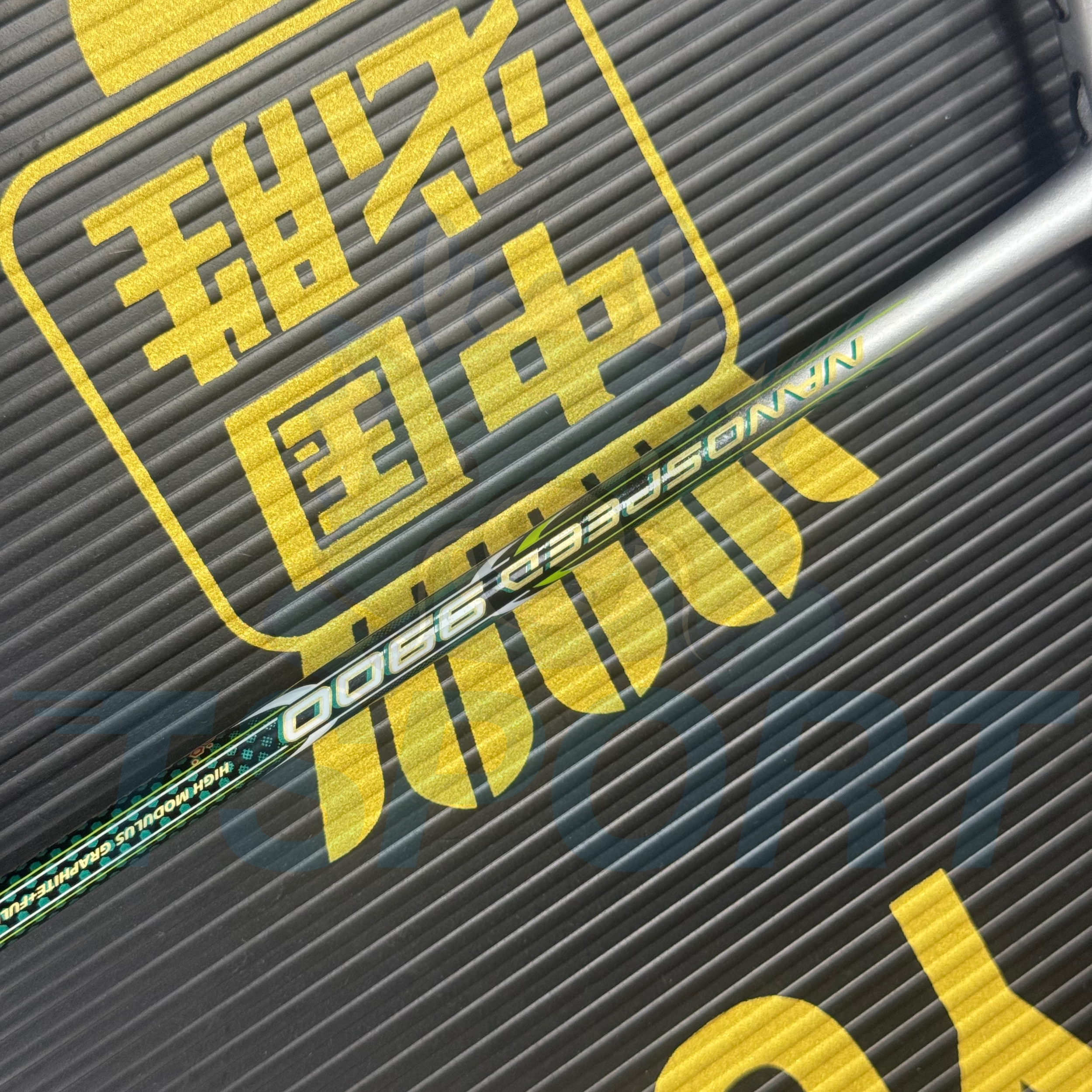 [Collect] Yonex Nanospeed 9900 Badminton Racket - Green
