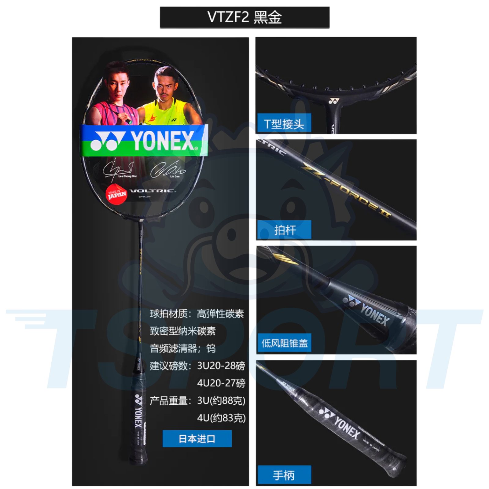 [Collect] Yonex Voltric Z Force II Limited Badminton Racket - Black / Gold