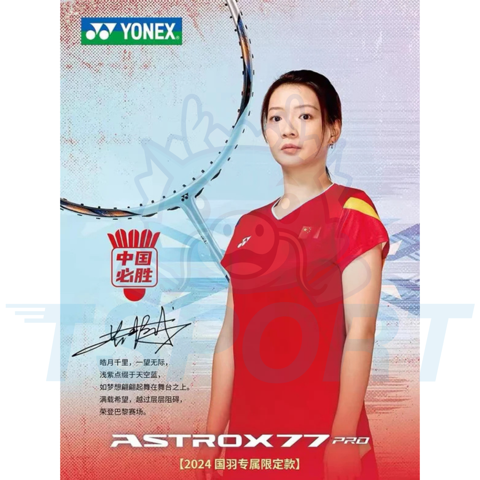 [Collect] Yonex x Huang Ya Qiong Astrox 77 Pro Limited Badminton Racket - Sky Blue