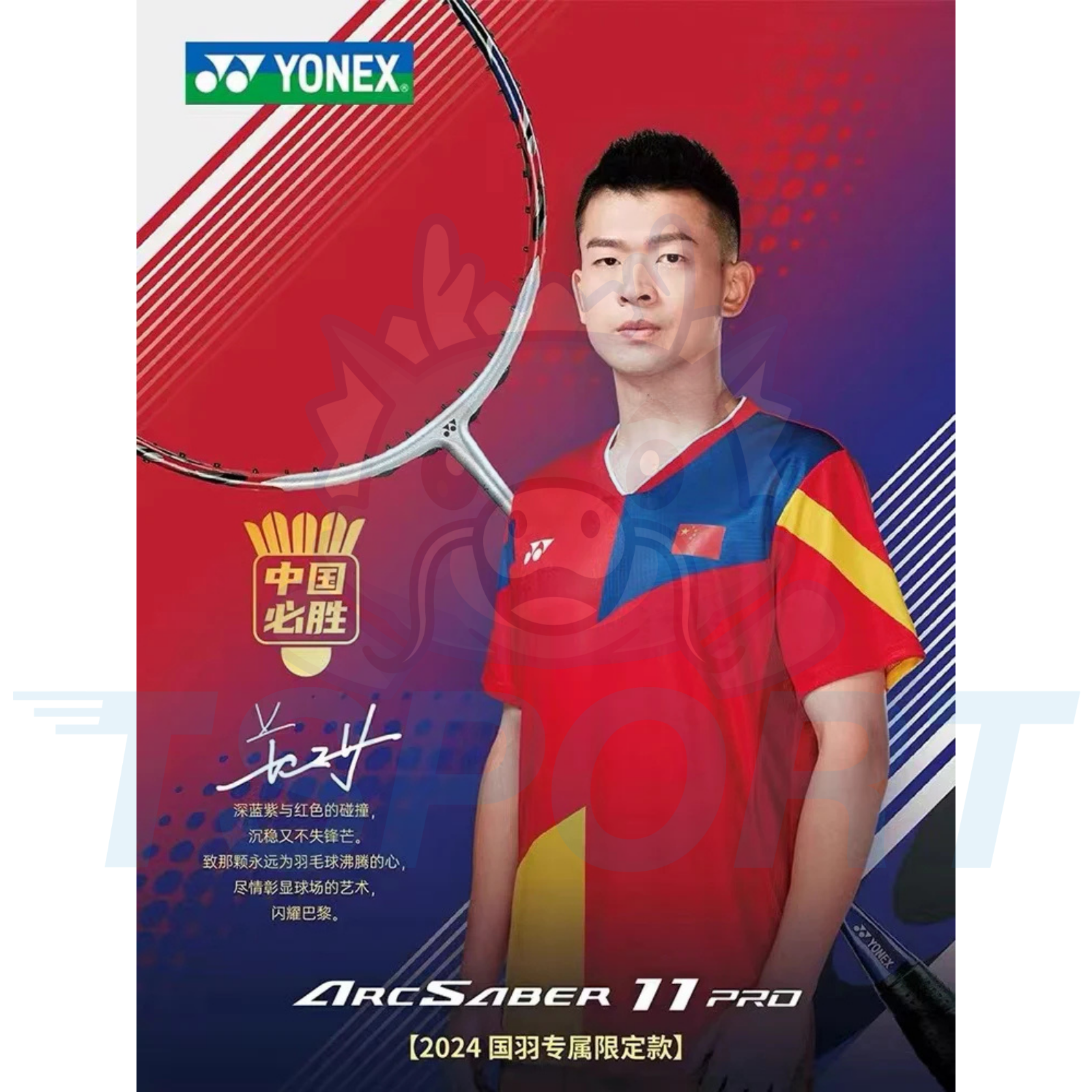[Collect] Yonex x Zheng Si Wei Arcsaber 11 Pro Limited Badminton Racket - Navy / Red