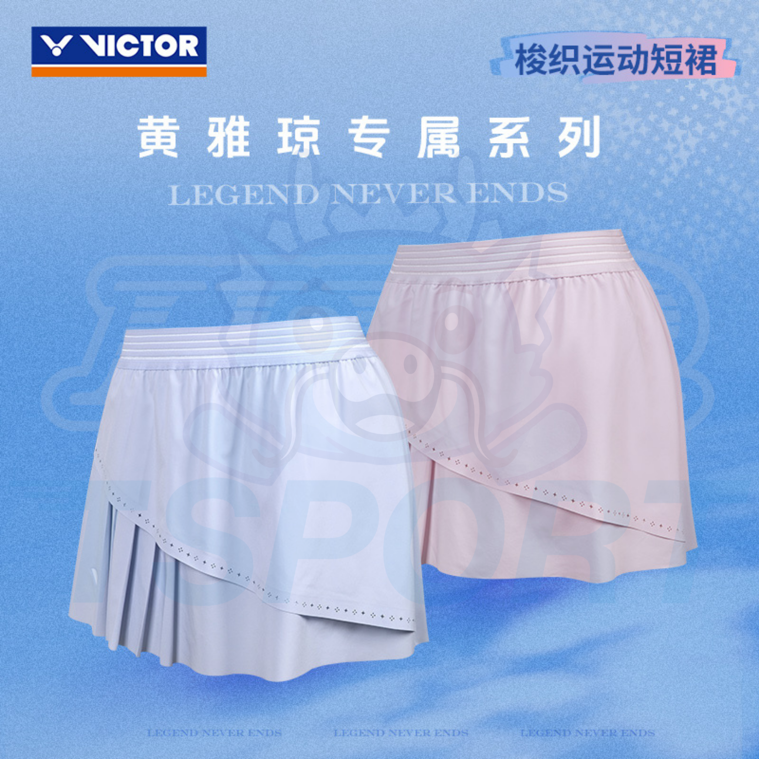 Victor x Huang Ya Qiong Collection 2.0 Woven Skirt K-602HYQ