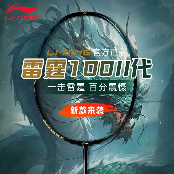 Li-Ning AxForce 100 Badminton Racket Gen II - Thunderstorm Green