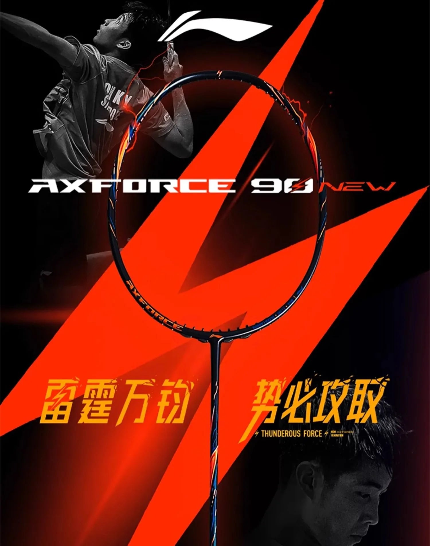 Li-Ning Axforce 90 Chinese New Year Limited Badminton Racket