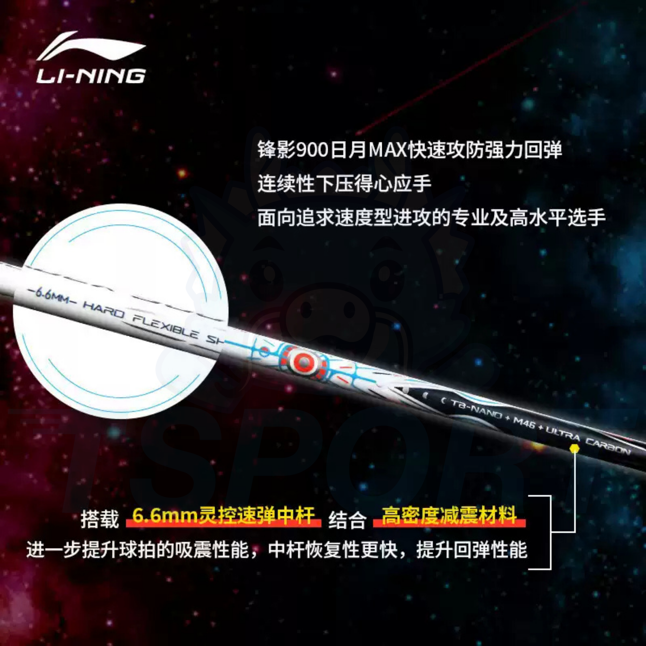 Li Ning BladeX 900 Badminton Racket With White Gift Bag T Sport Li Ning BladeX 900 Badminton Racket With White Gift Bag T Sport