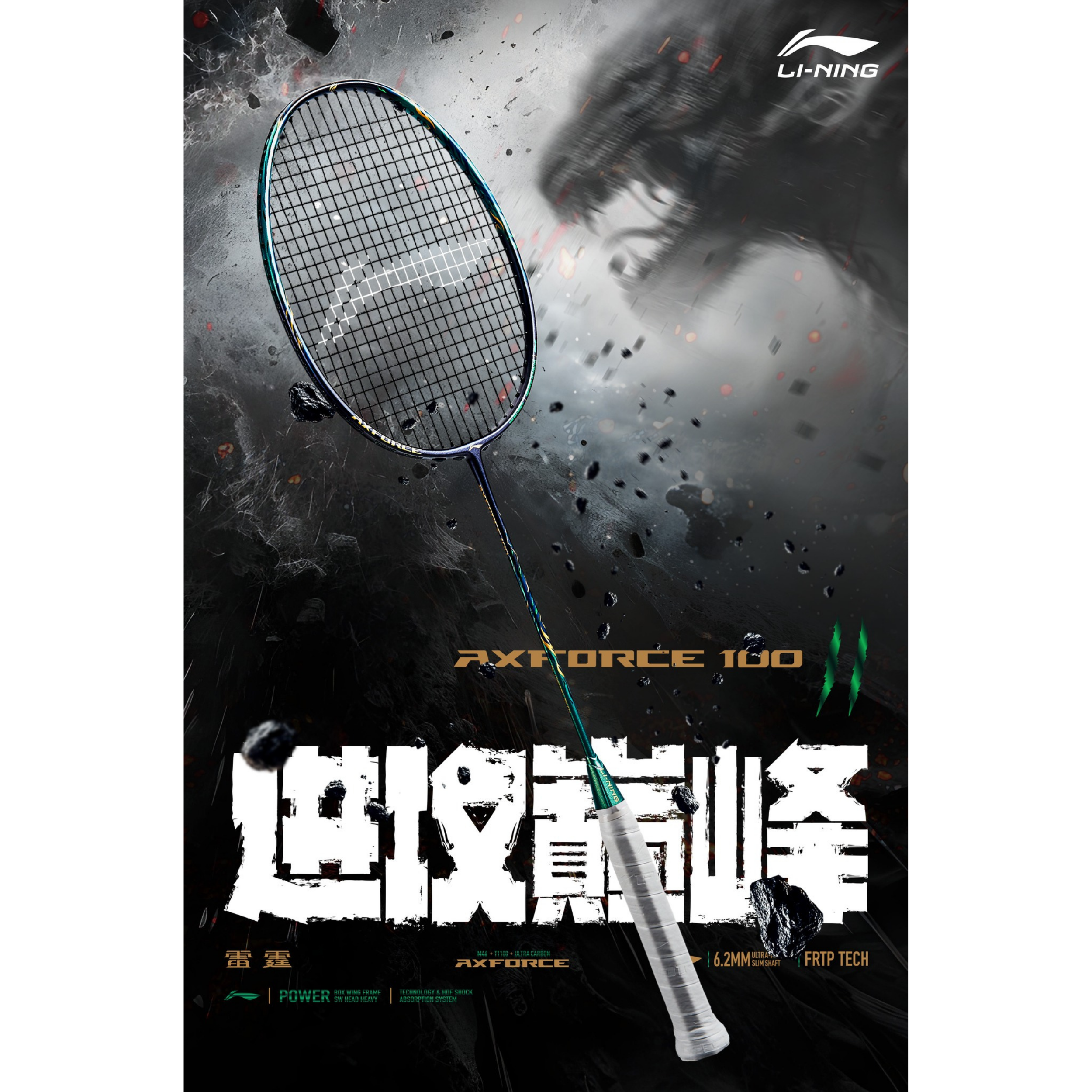 Li-Ning AxForce 100 Badminton Racket Gen II - Thunderstorm Green Li-Ning AxForce 100 Badminton Racket Gen II - Thunderstorm Green