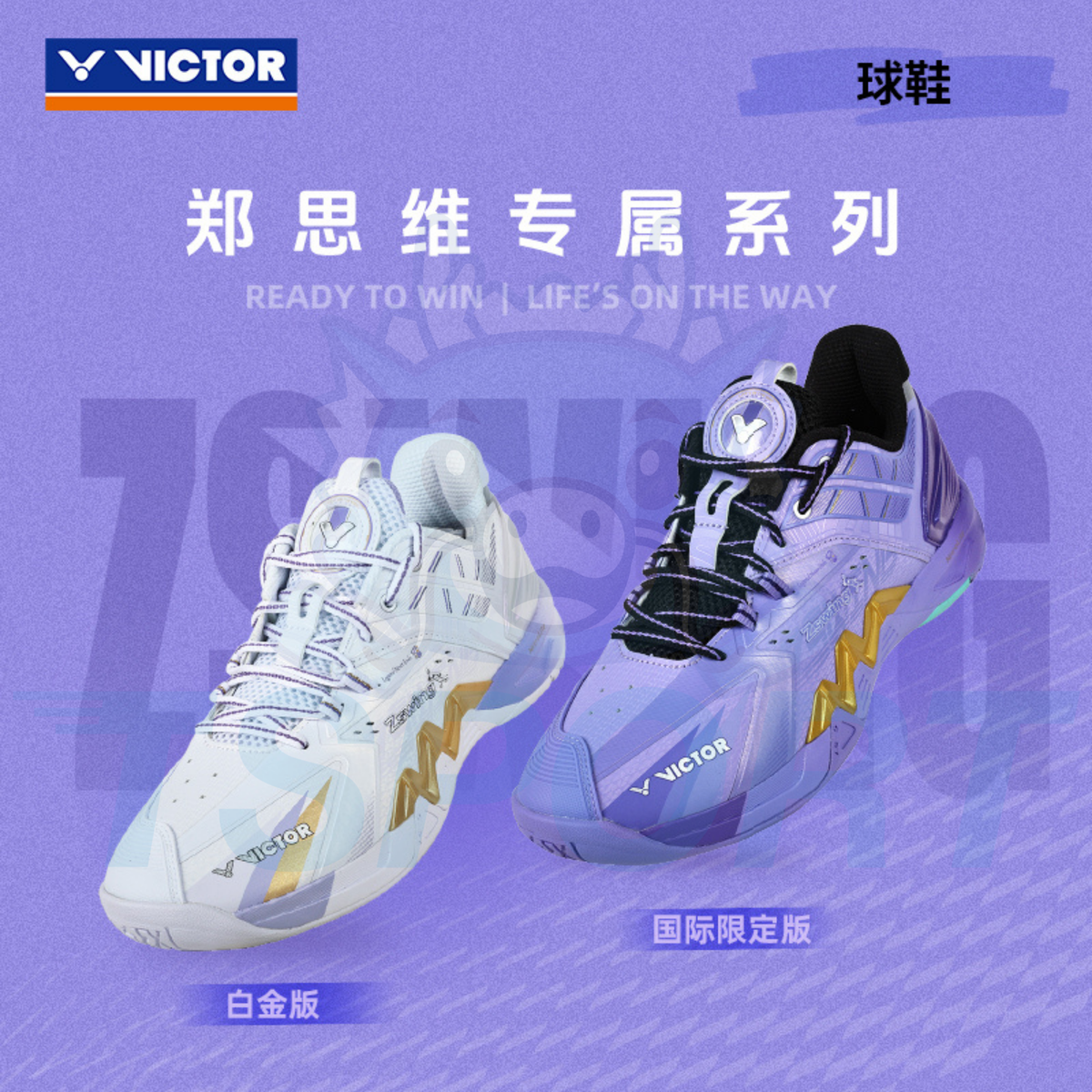 VICTOR x Zheng Si Wei P8500NLiteZSW Badminton Shoes