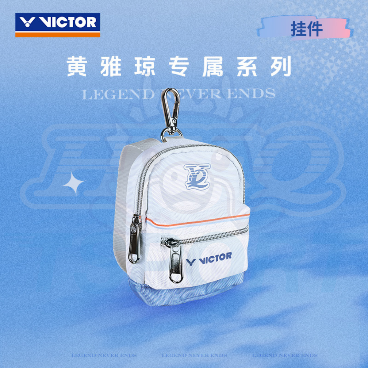 Victor x Huang Ya Qiong Collection 2.0 Bag Charm PG6040HYQ