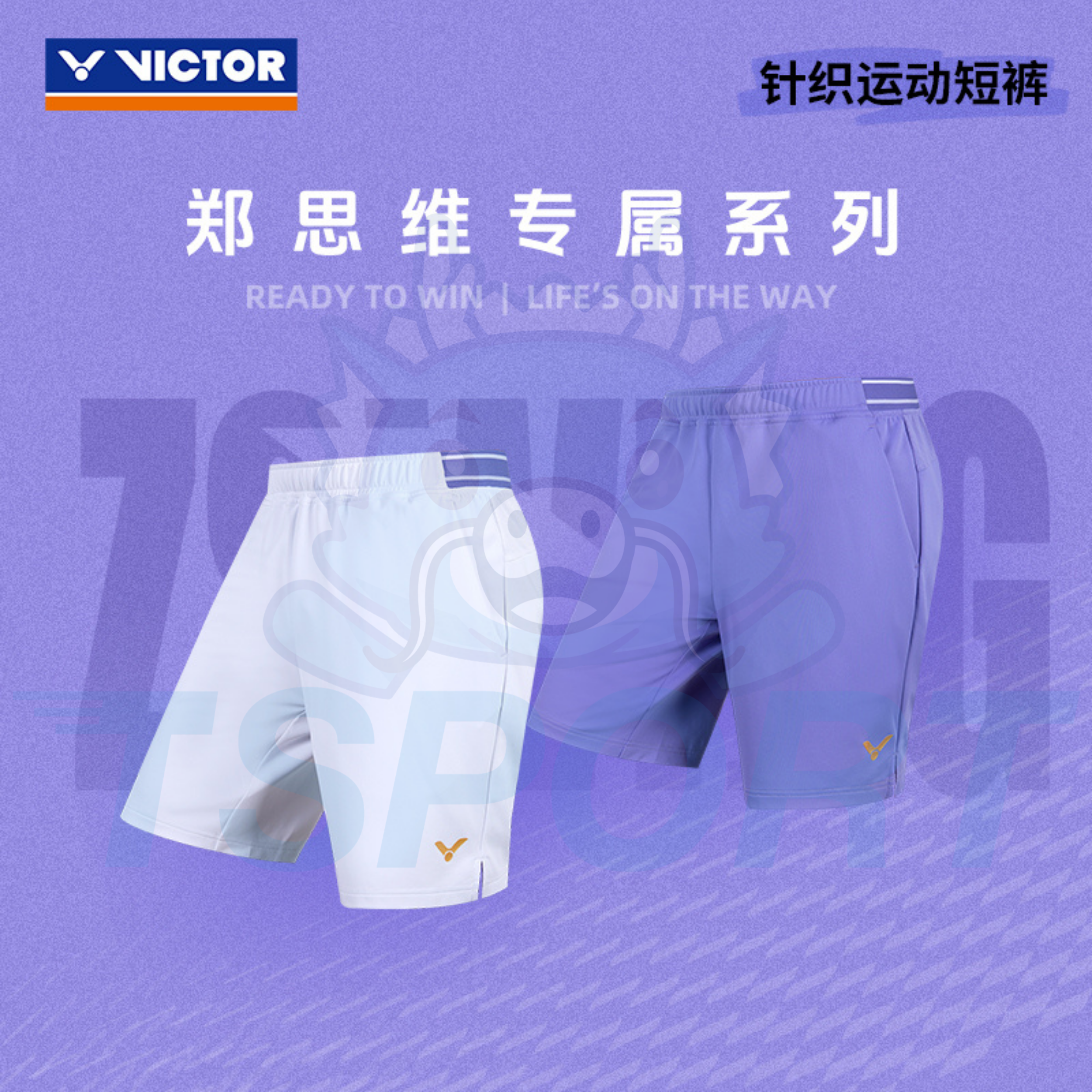 Victor x Zheng Si Wei Collection 2.0 Knitted Short R602ZSW